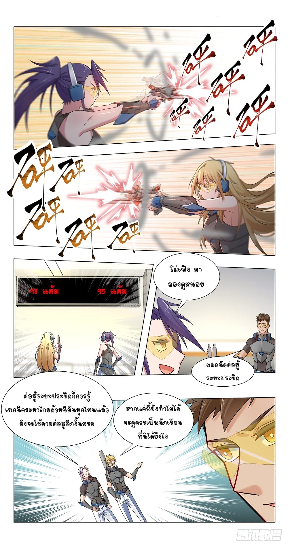 Future Break Point 16-16