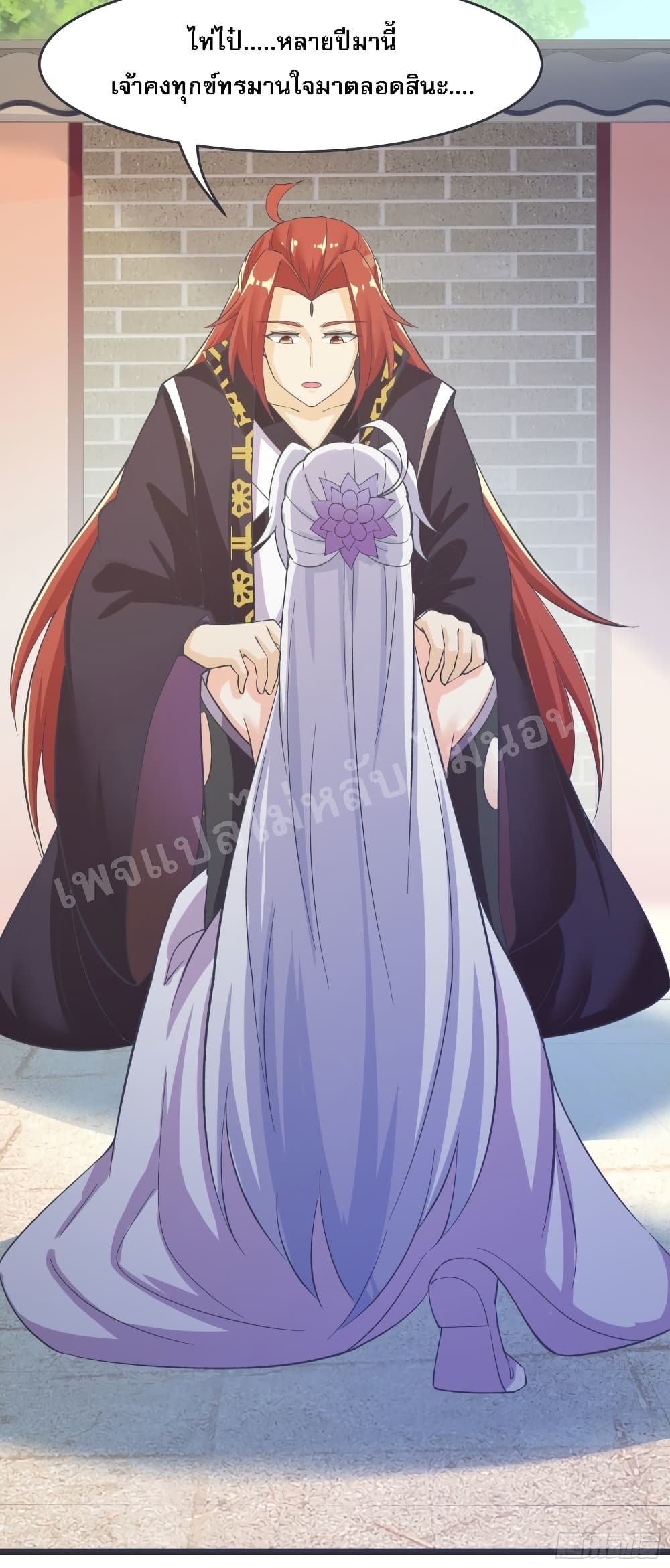 My Harem is All Female Students ฮาเร็มของข้ามีแต่ลูกศิษย์หญิงทั้งนั้น 17-17