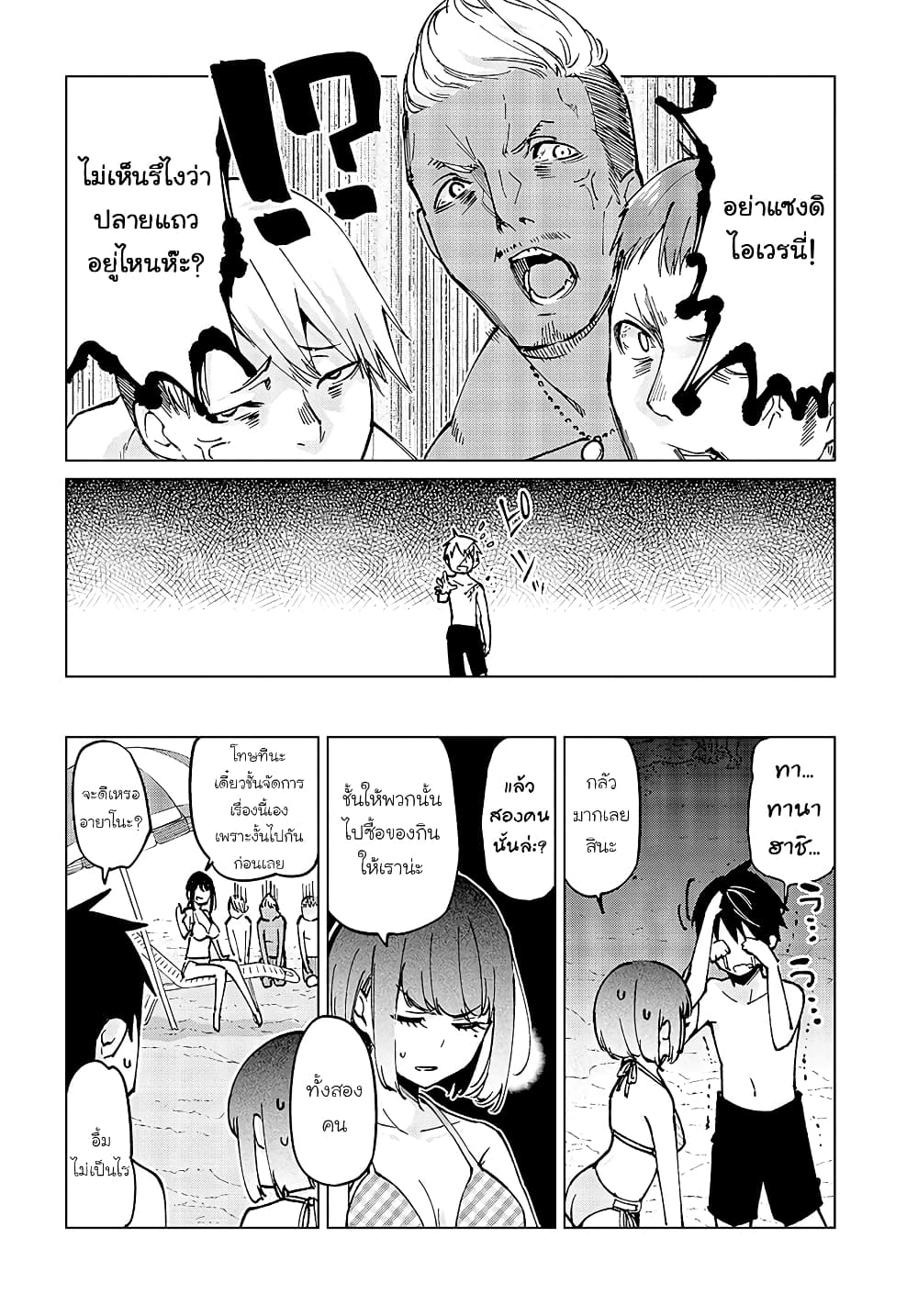 Oroka na Tenshi wa Akuma to Odoru 58-58
