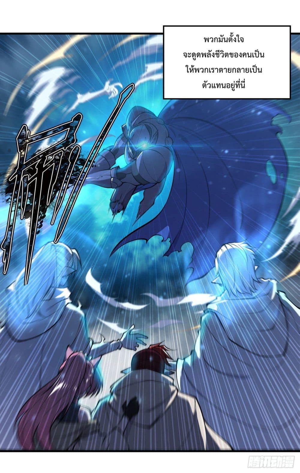 The Strongest Knight Become To Lolicon Vampire ผมคืออัศวินผู้แข็งแกร่งที่ถูกสาปให้กลายเป็นแวมไพร์โลลิ 207-207