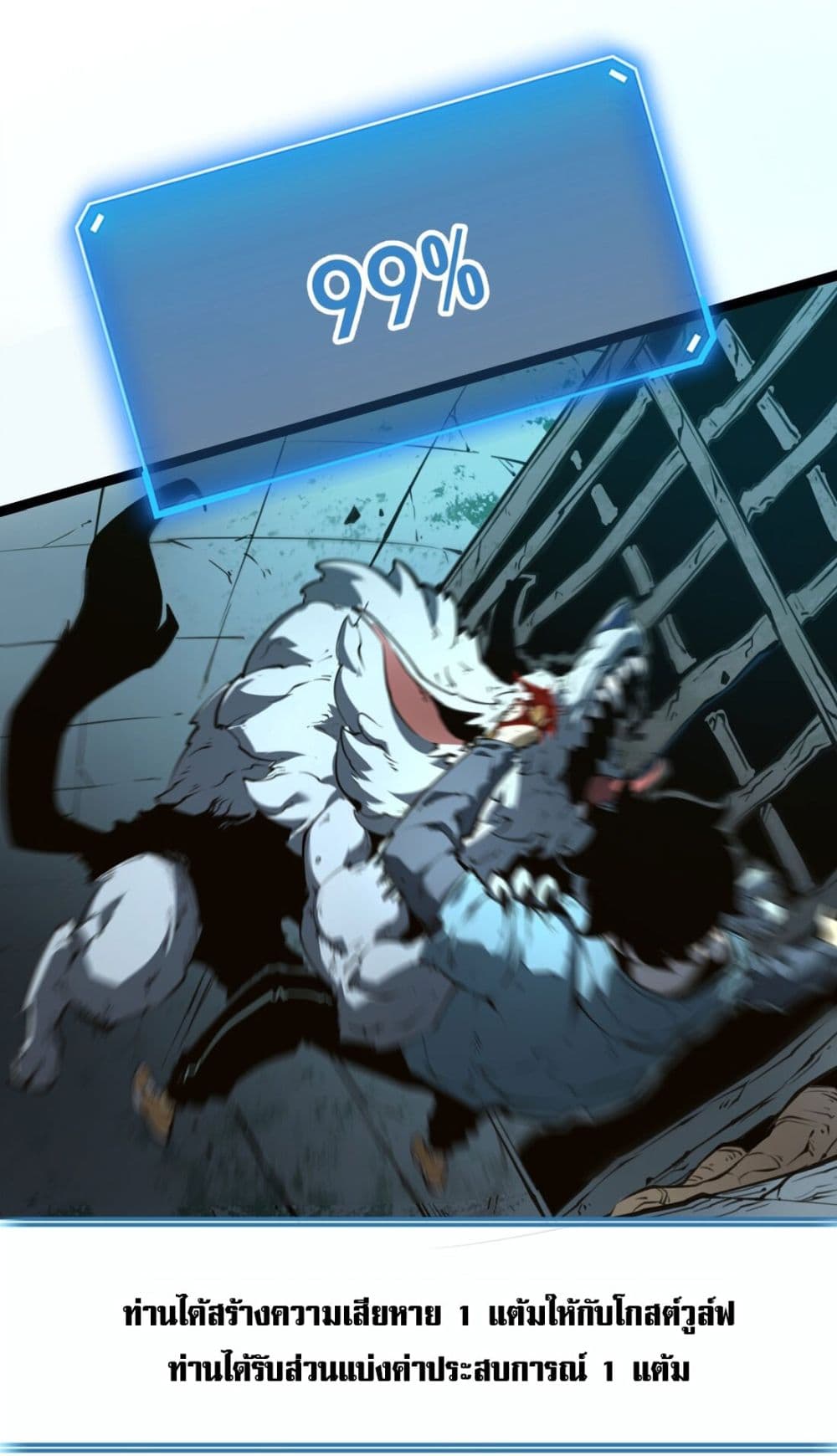I Became a King by Picking up Trash 2-2