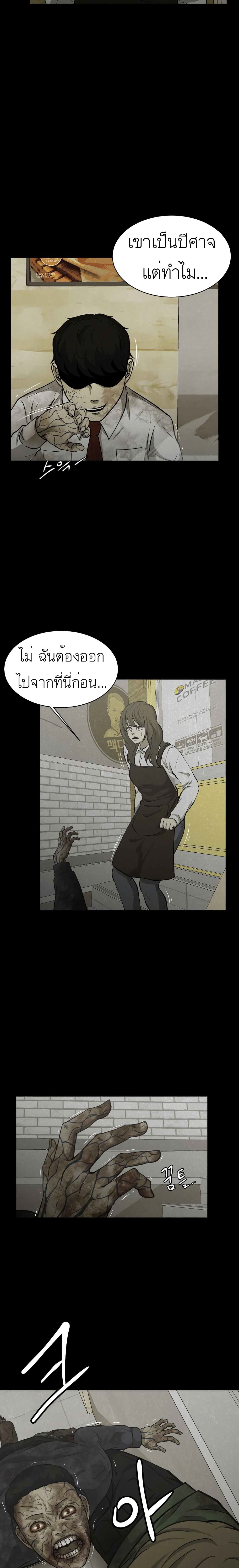 Psychopath Hero 3-3