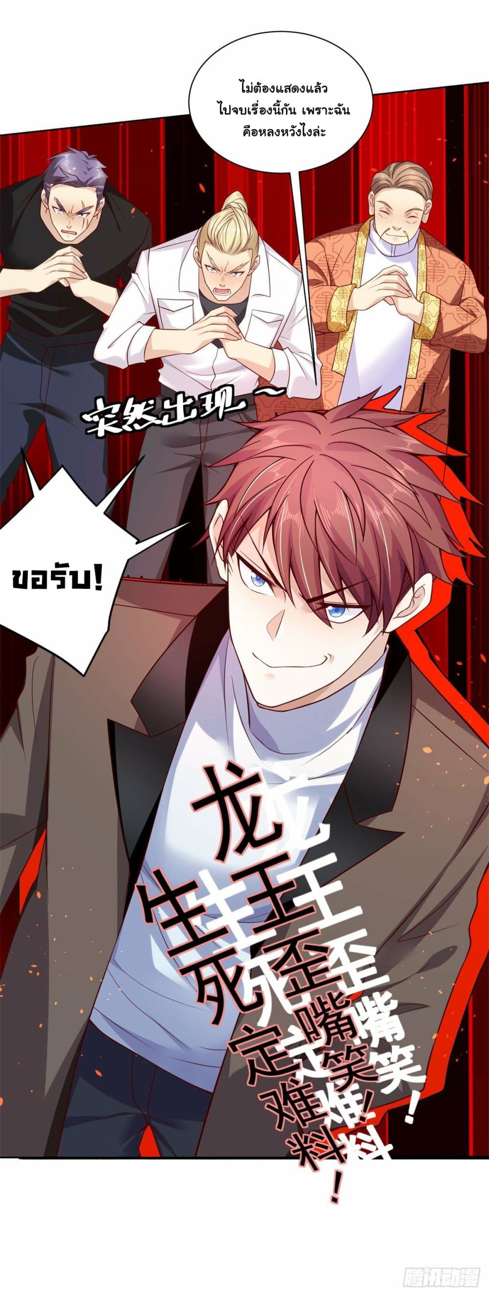 Sorry, I'm A Villain 1-1