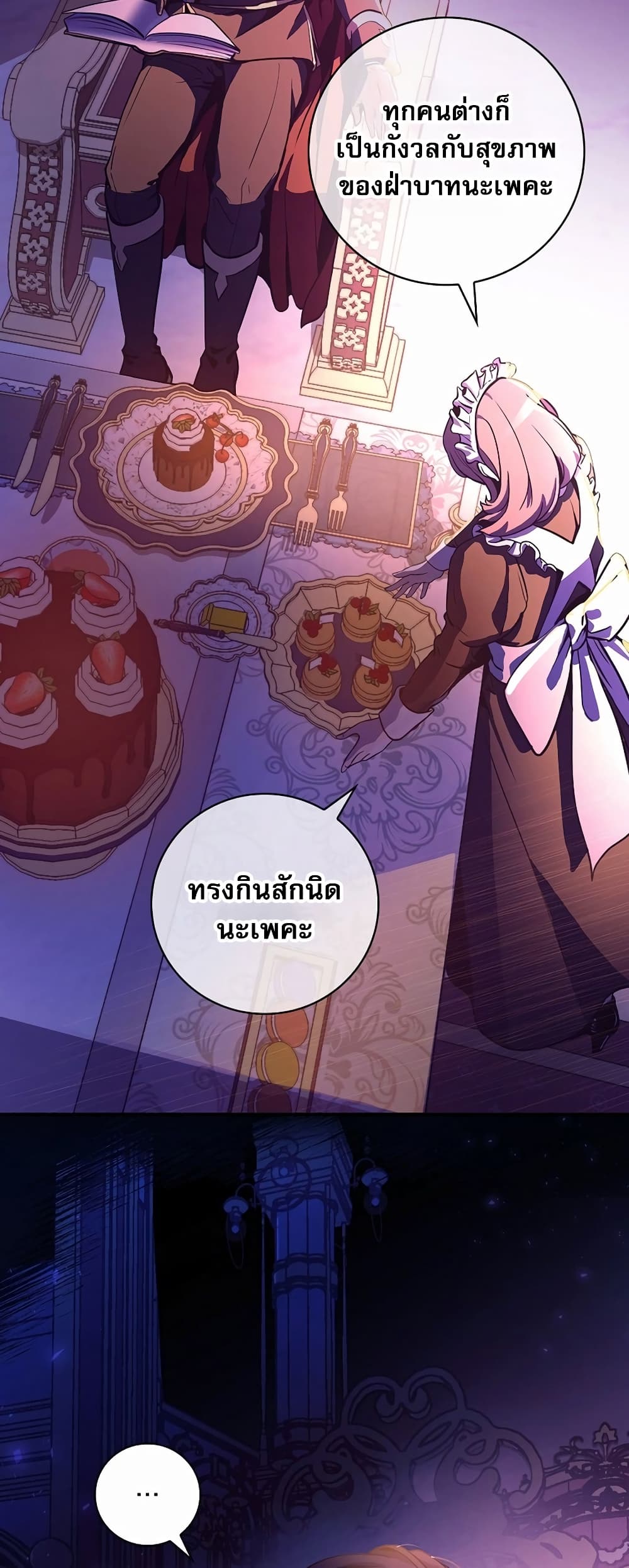 I Became the Youngest Prince in the Novel 1-1