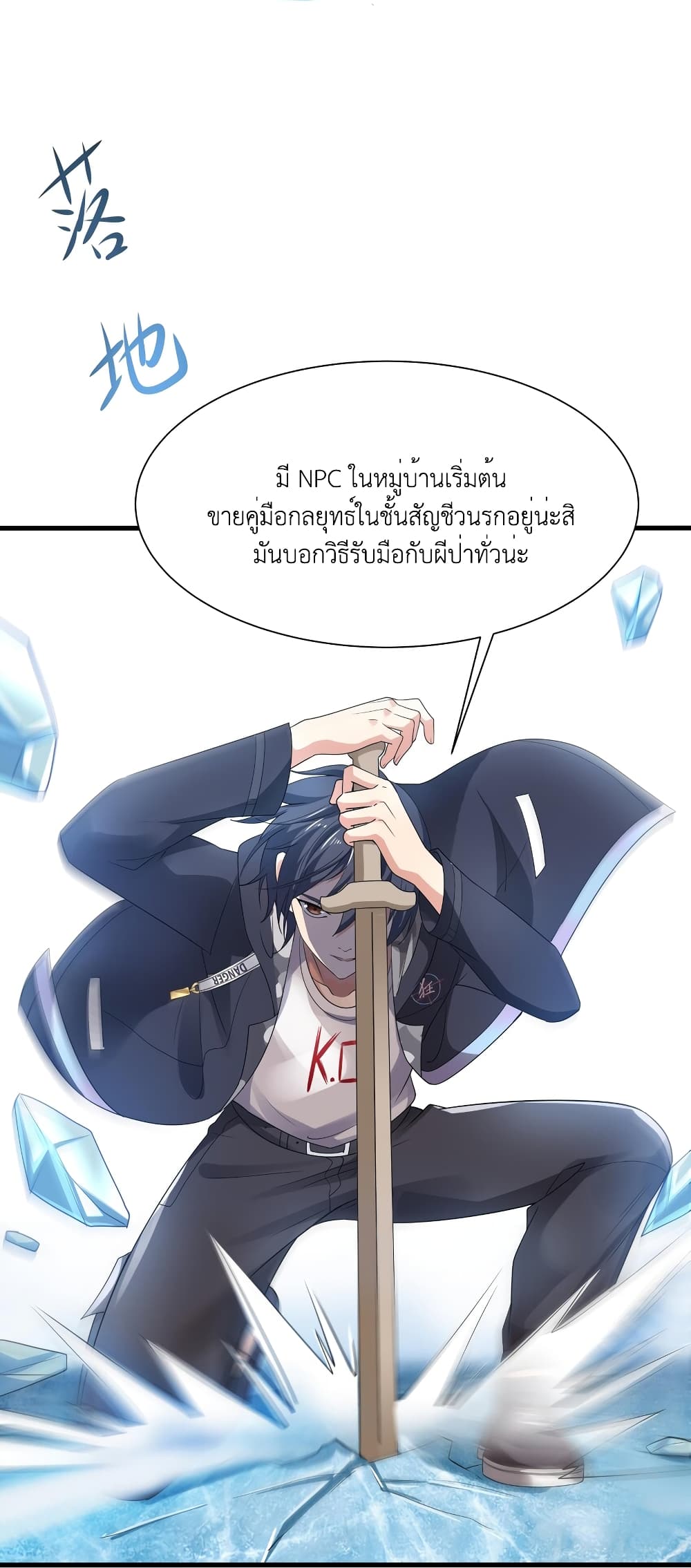 I Opened the Harem in the Underworld 4-4