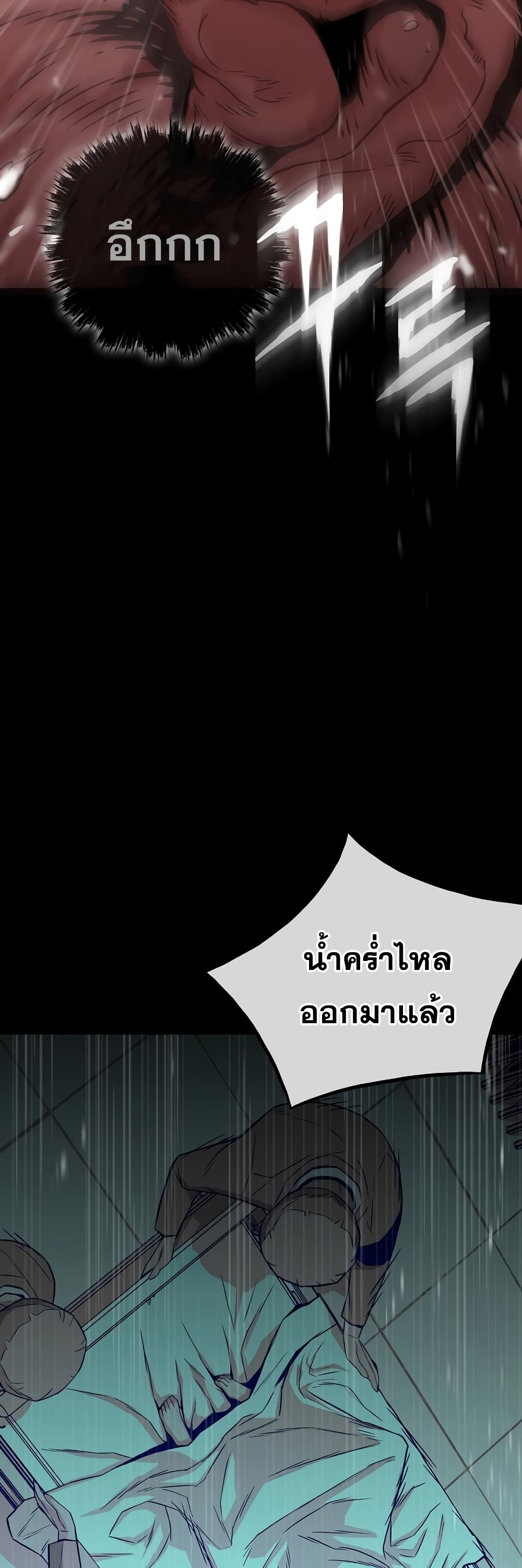 Past Life Returner 1-1