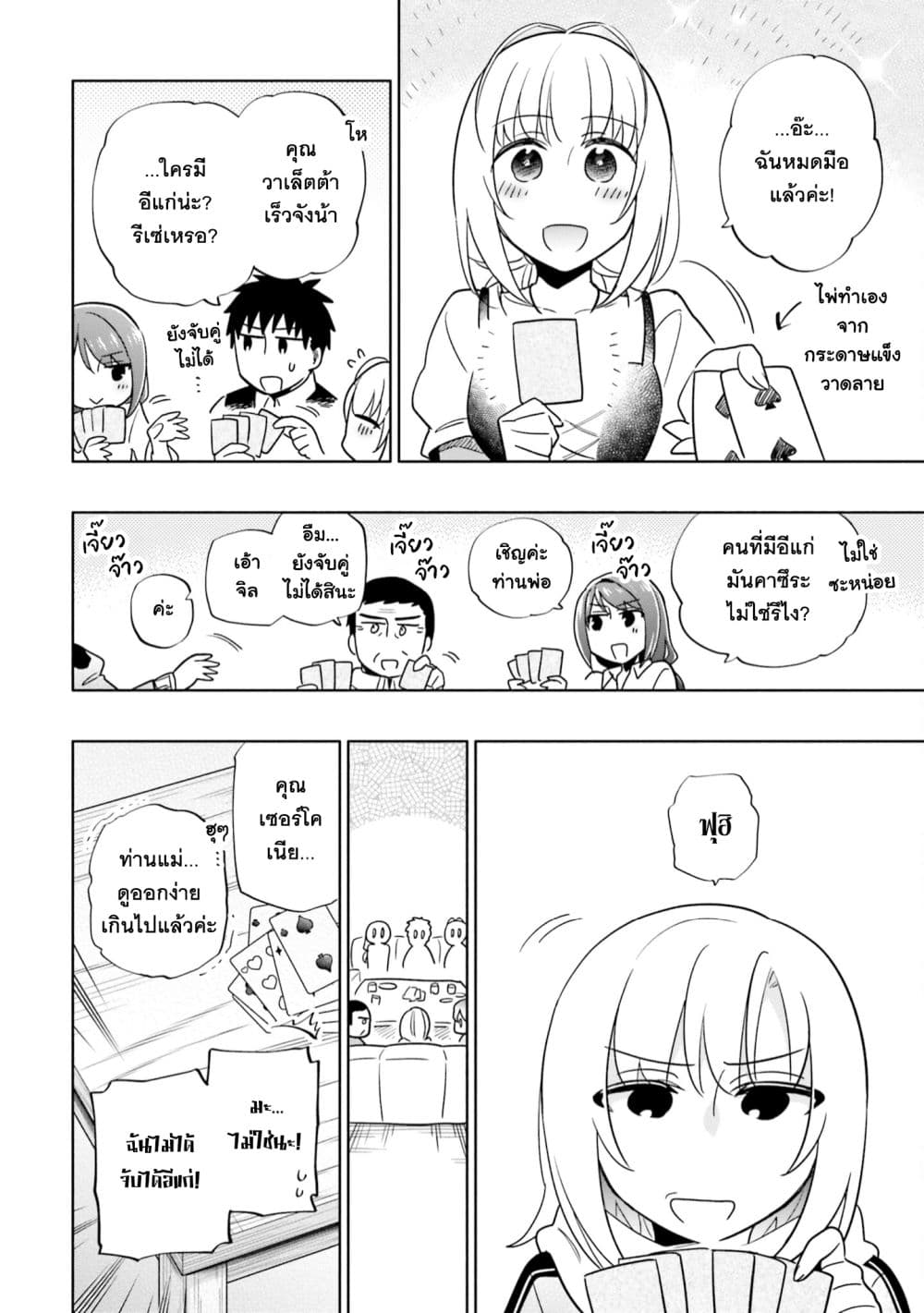 Takarakuji de 40-oku Atattandakedo Isekai ni Ijuu Suru ถูกหวย 4 พันล้านเลยเอาไปเปย์สาวในต่างโลก 56-คนที่ฉันรักสุดหัวใจ