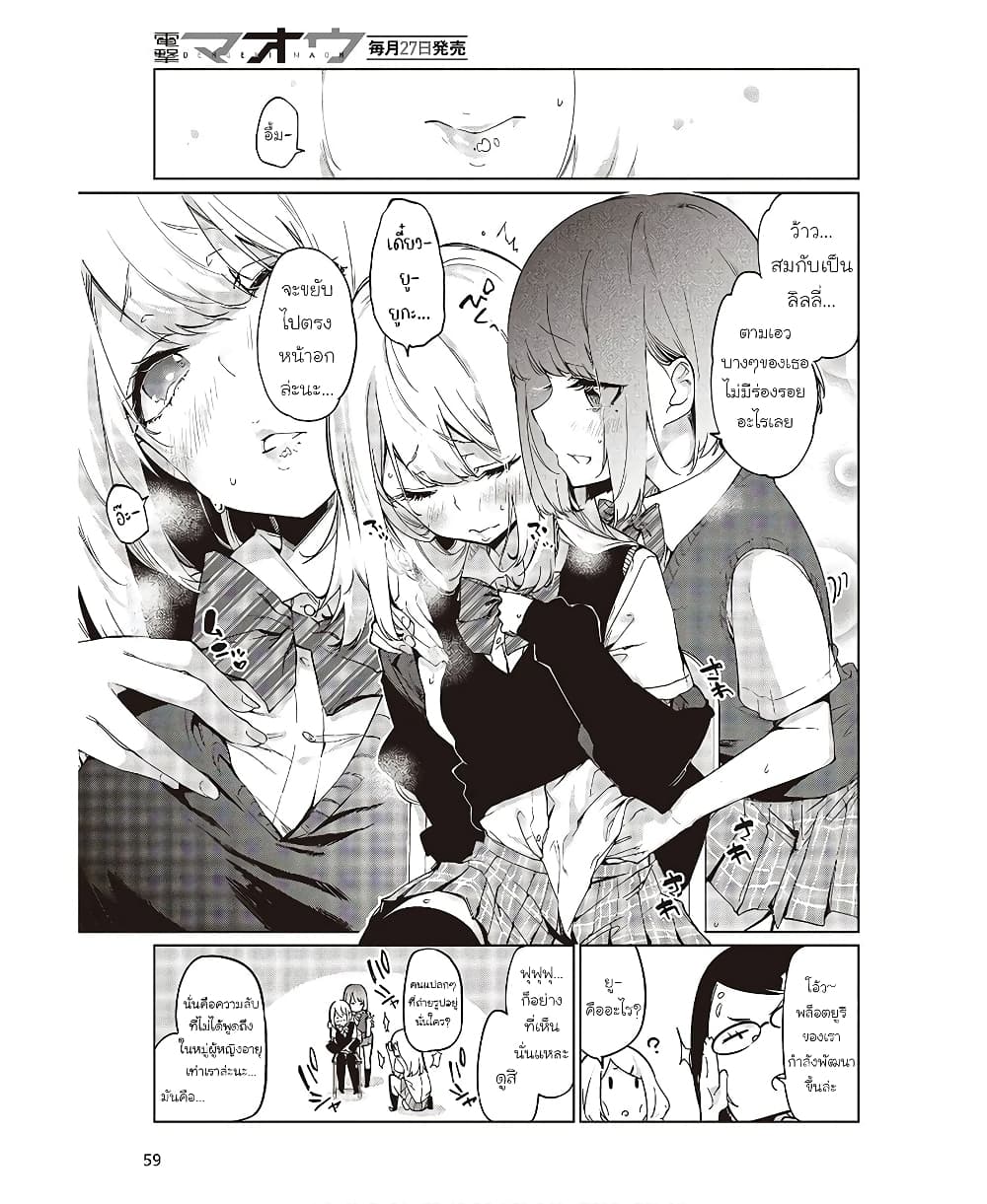 Oroka na Tenshi wa Akuma to Odoru 48.5-48.5