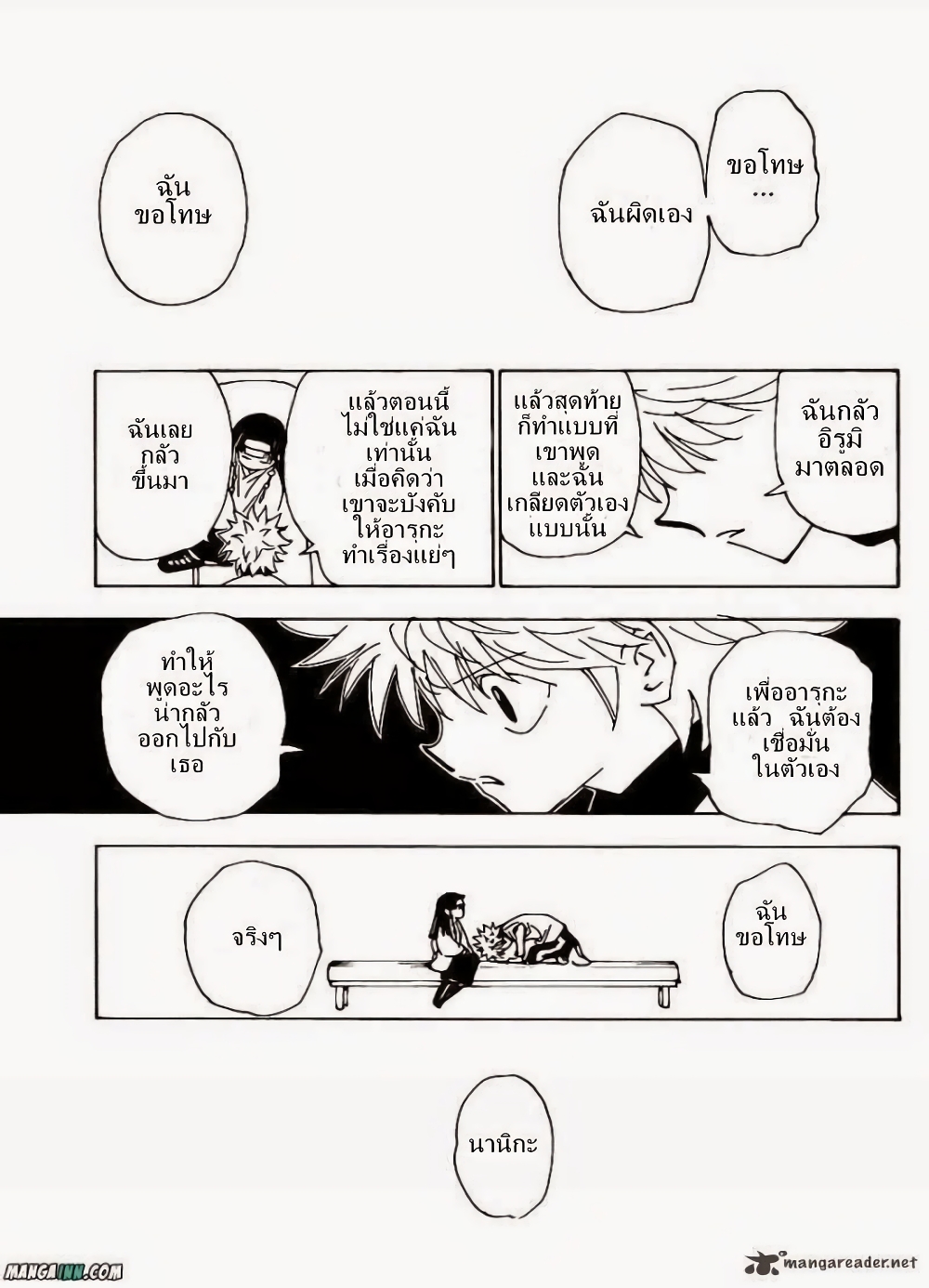 Hunter X Hunter 336-336