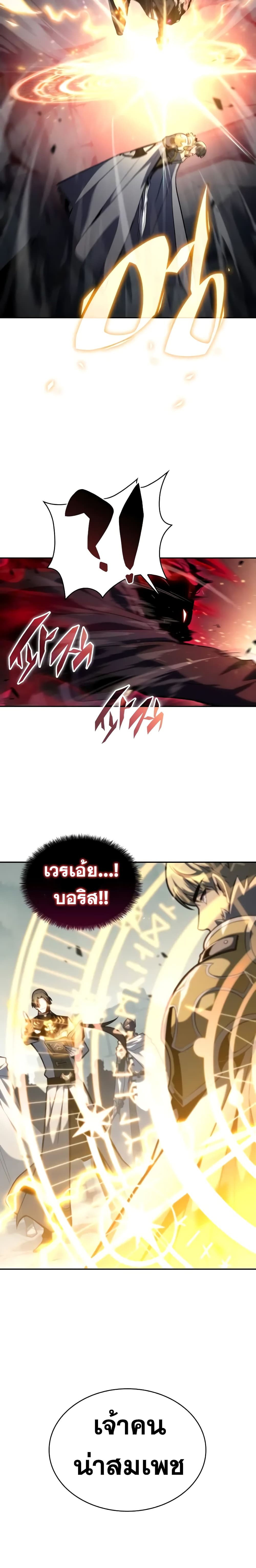 The Regressed Son of a Duke is an Assassin 1-1
