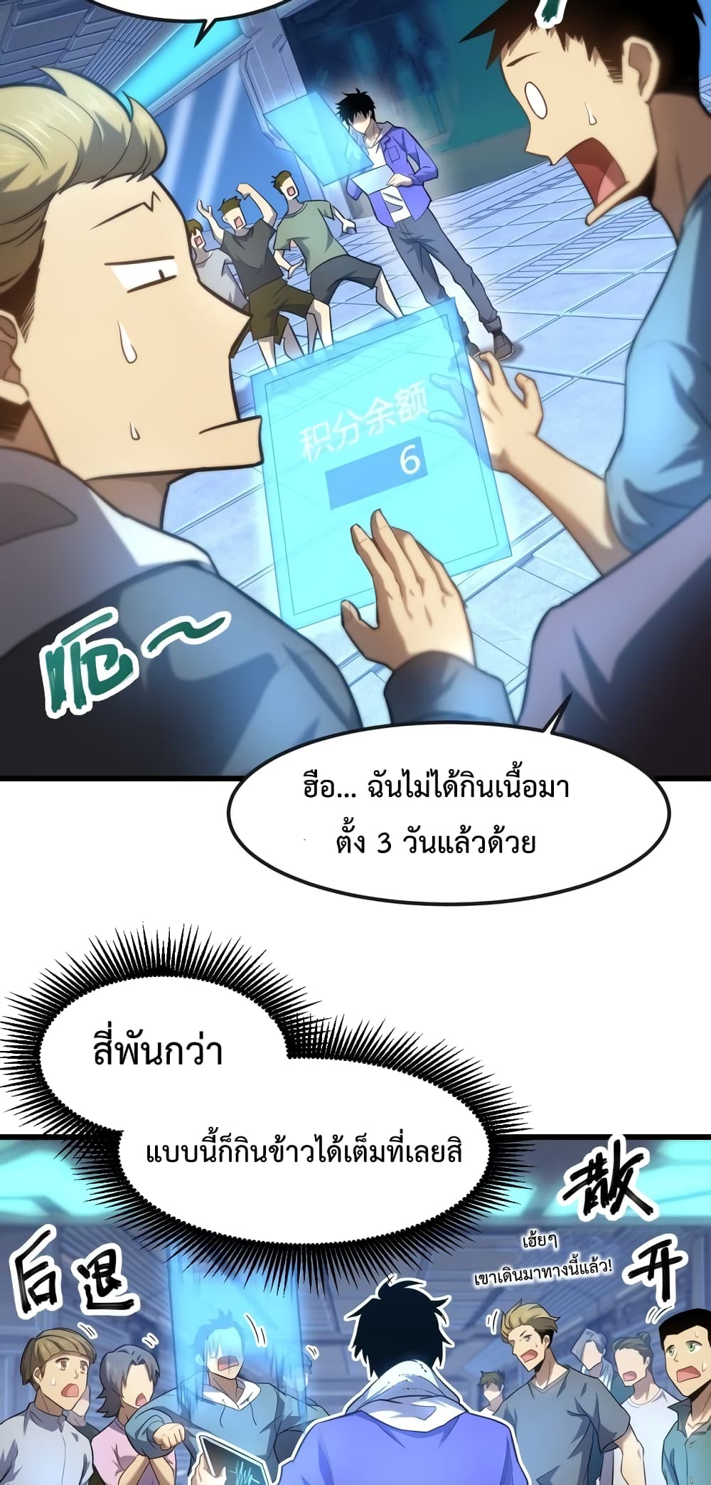 Gao Wu Landing in the next 10,000 years 23-23