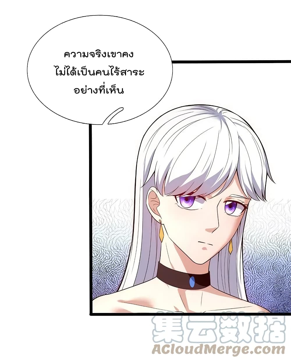 The Legend God of War in The City ตำนานเทพเซียนสงครามไร้พ่ายแห่งนคร 172-172