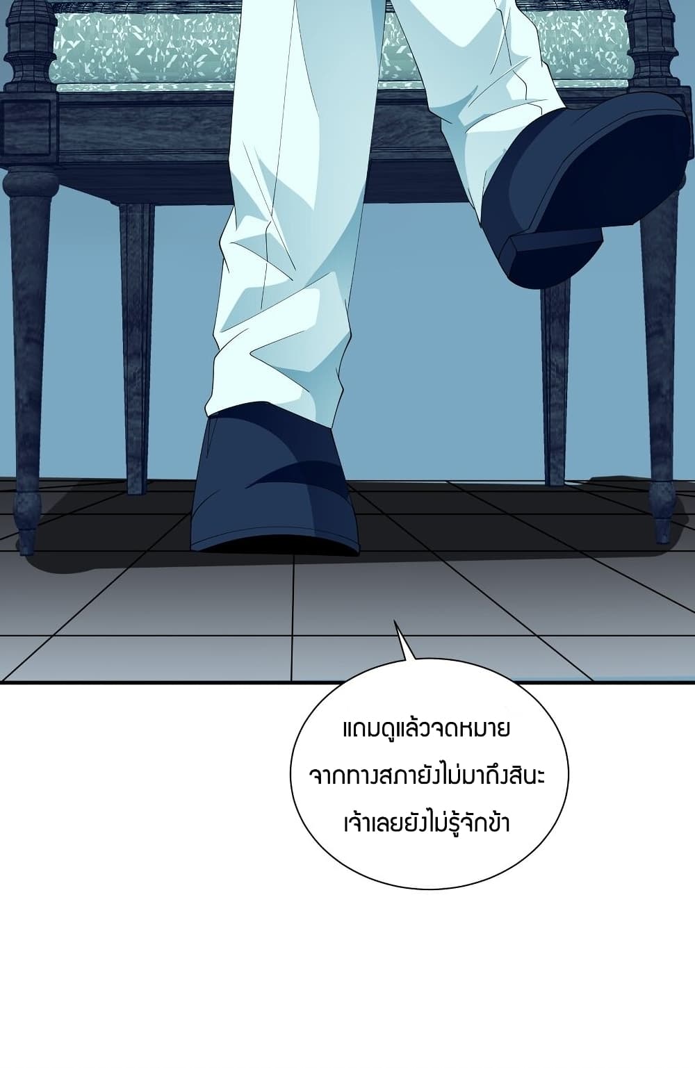 Young Master Villain Doesn't Want To Be Annihilated 66-66