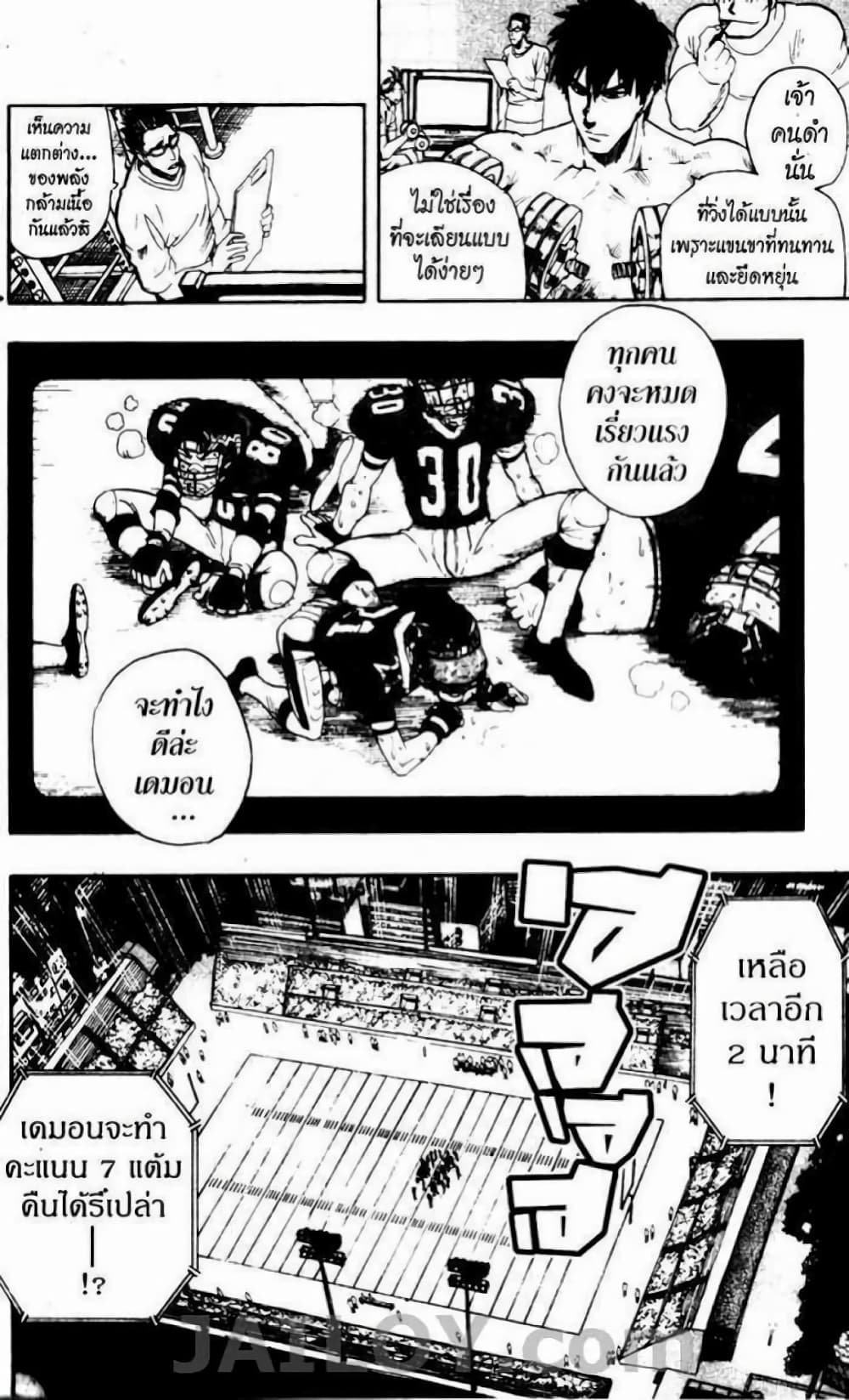 Eyeshield 21 70-70