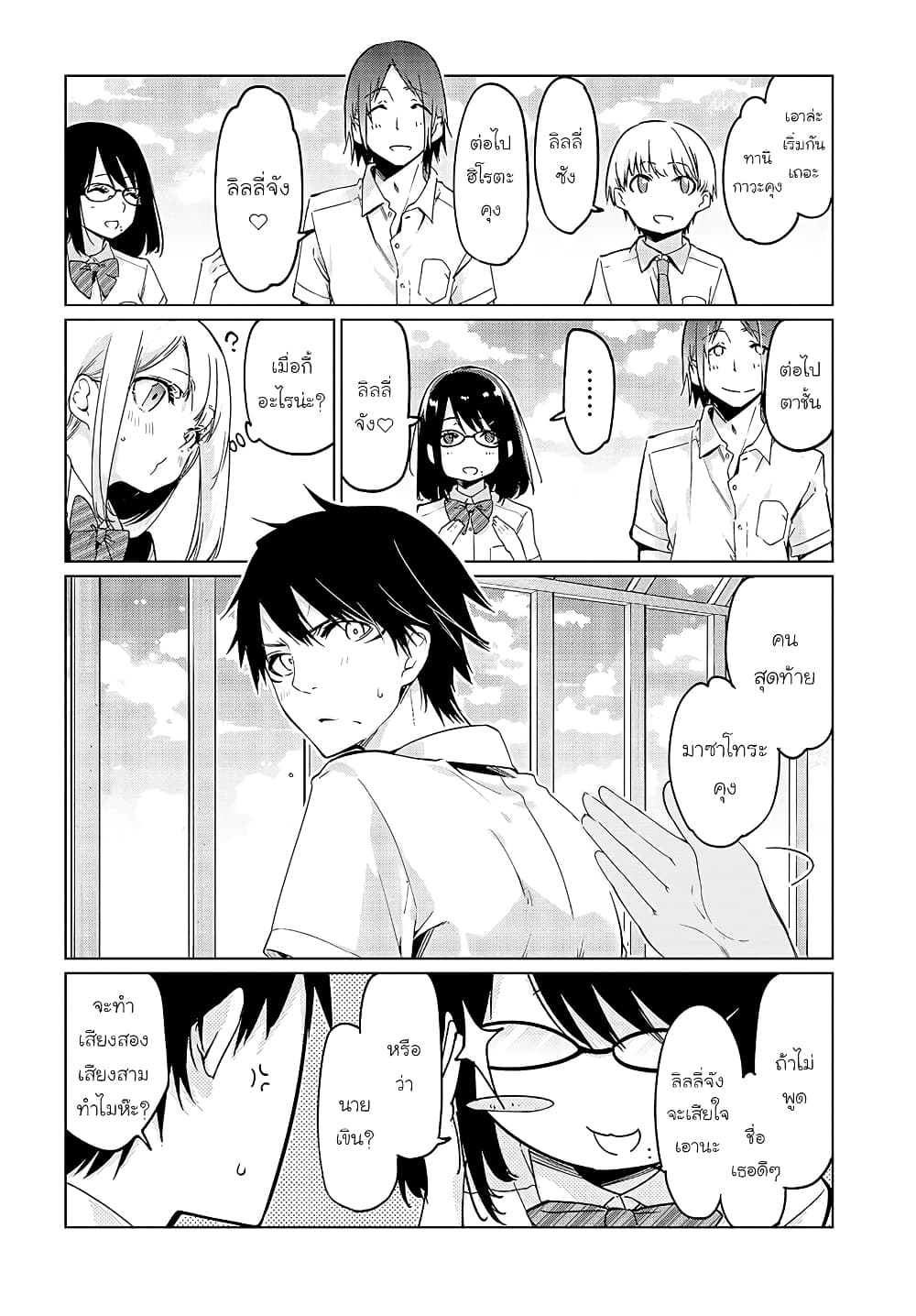 Oroka na Tenshi wa Akuma to Odoru 49-49