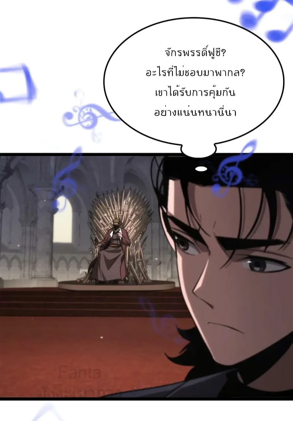 World's Apocalypse Online หมื่นสวรรค์สิ้นโลกา 205-205
