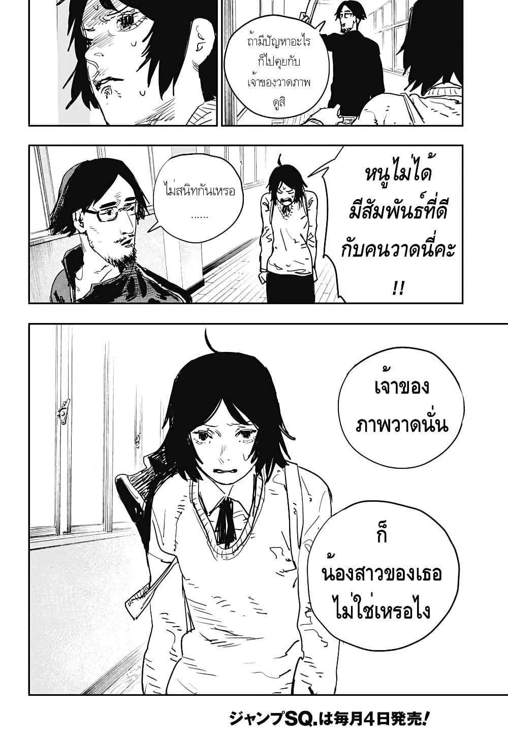 Imouto no Ane 1-One Shot