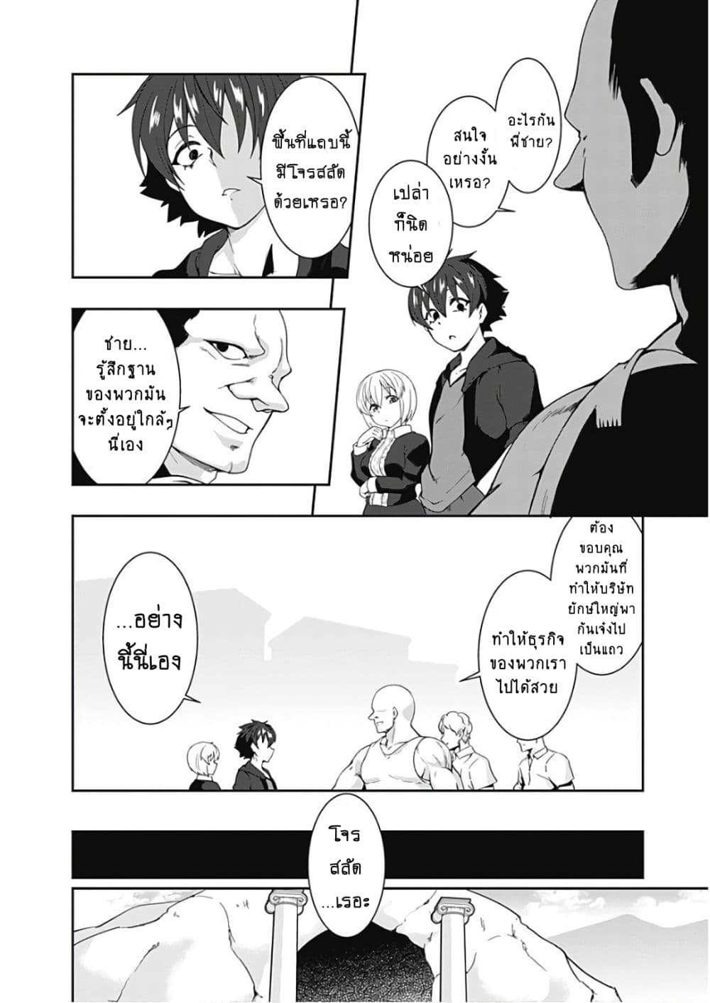 Jichou shinai Motoyuusha no Tsuyokute Tanoshii New Game ไม่อดกลั้นอีกต่อไปแล้วโว้ย! อดีตผู้กล้าสุดแกร่งจะขอสนุกไปกับการเริ่มต้นเกมส์ใหม่ 65-65