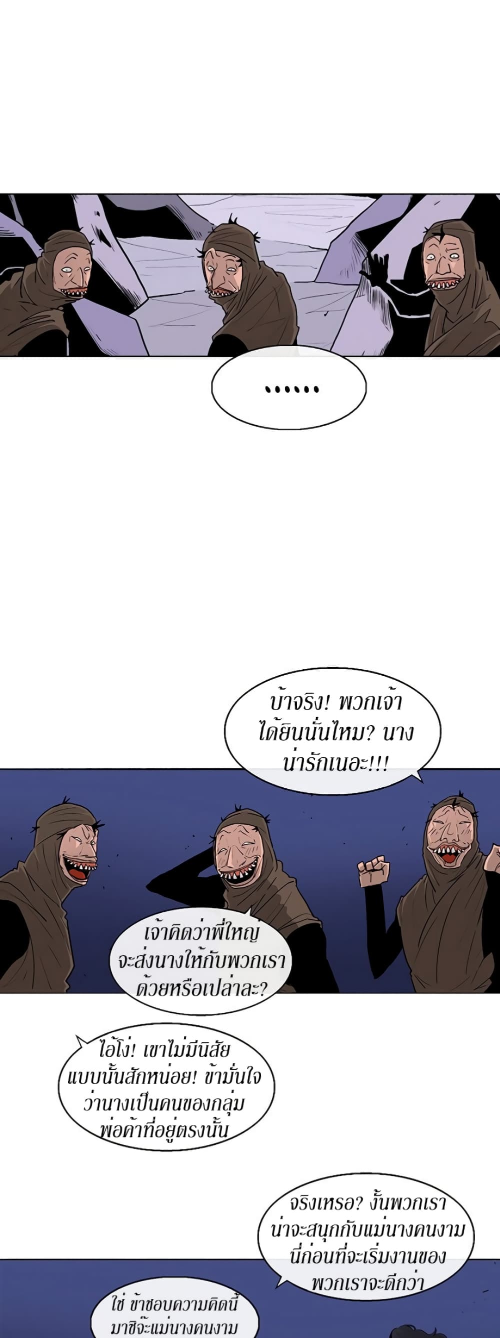Legend of the Northern Blade 76-76
