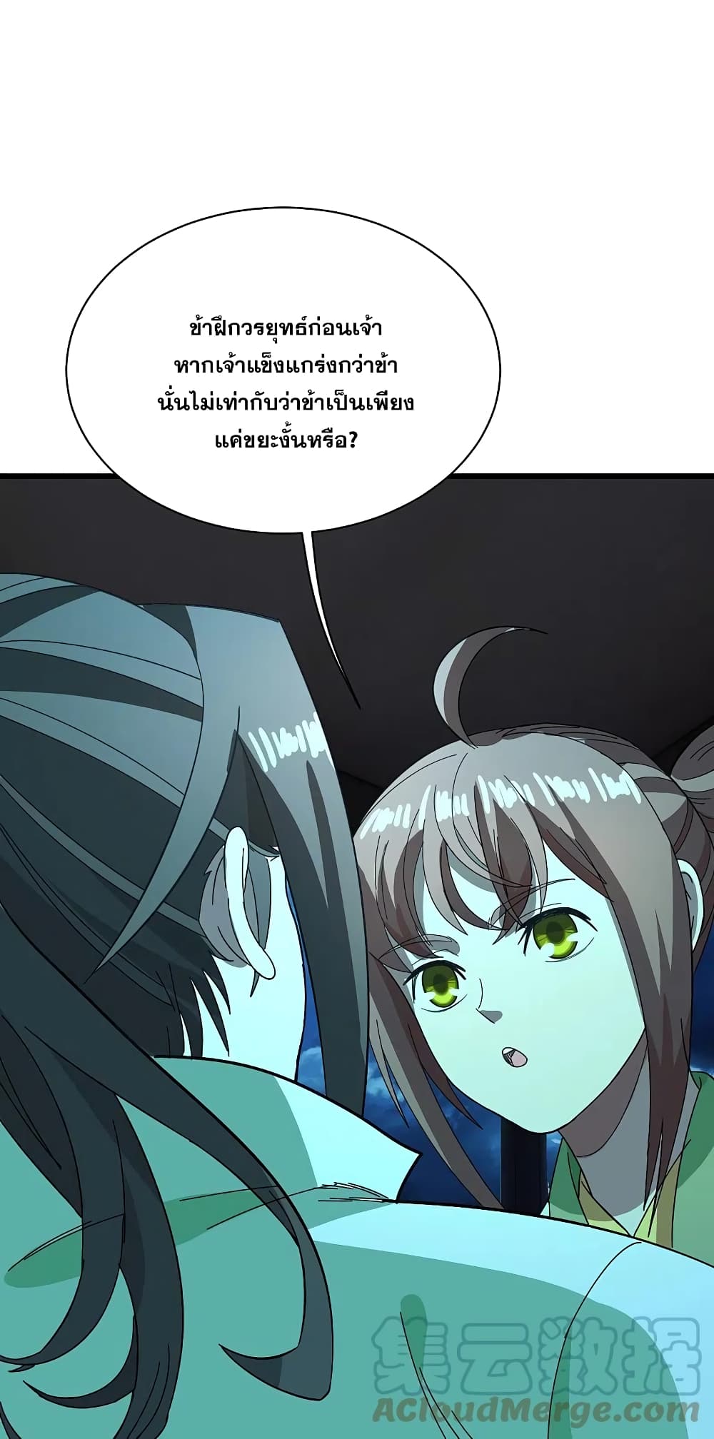 Matchless Emperor  เทพอสูรสยบฟ้า 236-236
