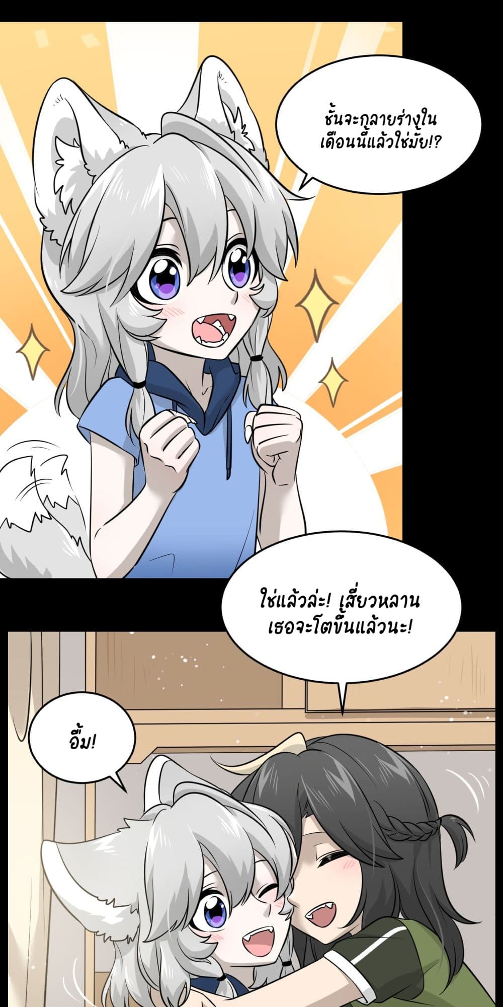 My Food Seems to Be Very Cute 36-ตอนที่ 39-40