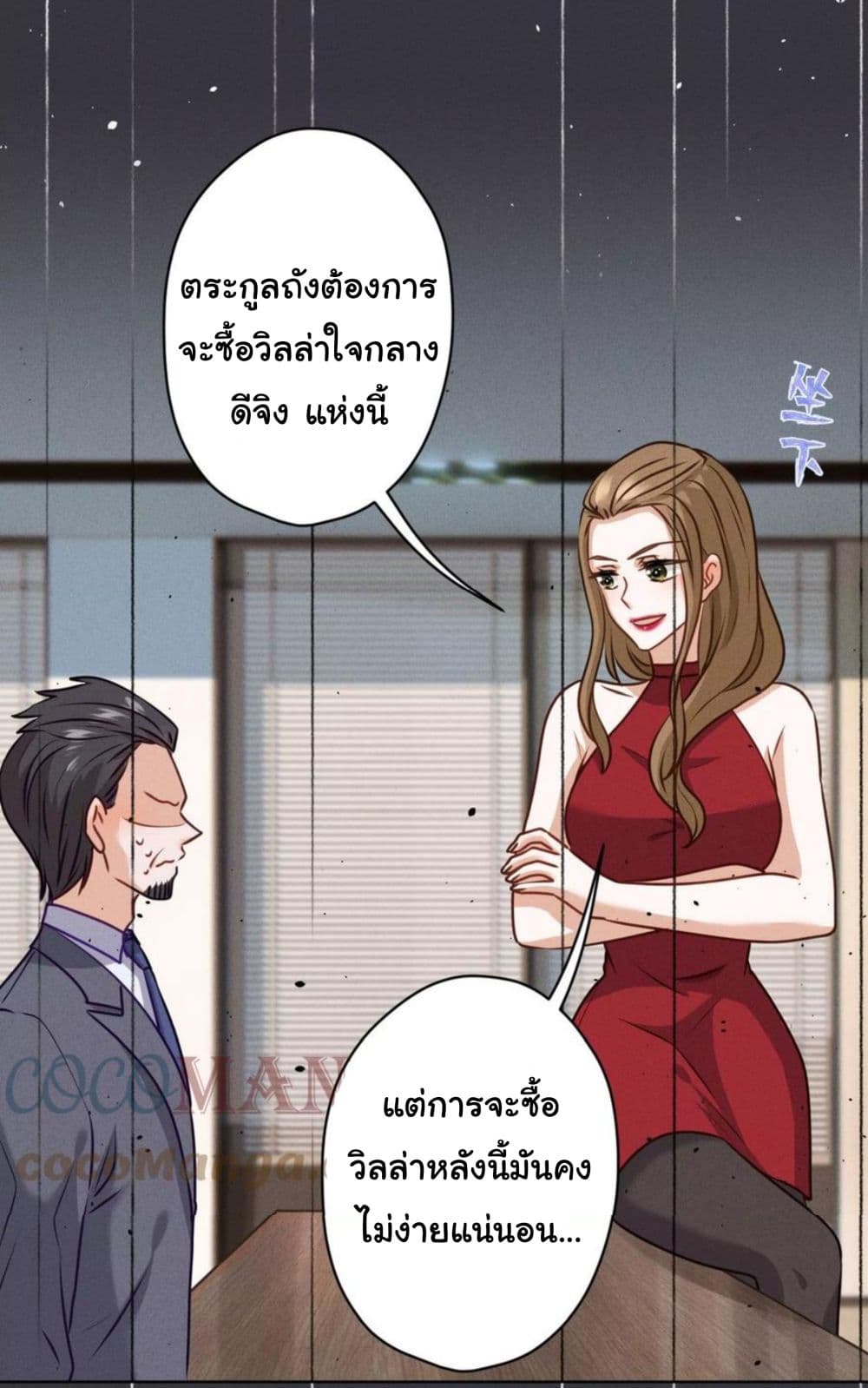 Lu Feng is the Best Son-in-law 187-187
