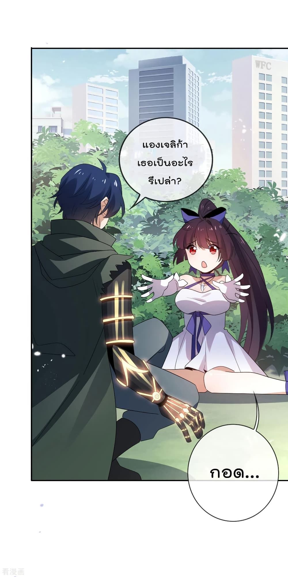 My Eschatological Lady แขนขวาที่รัก 68-68