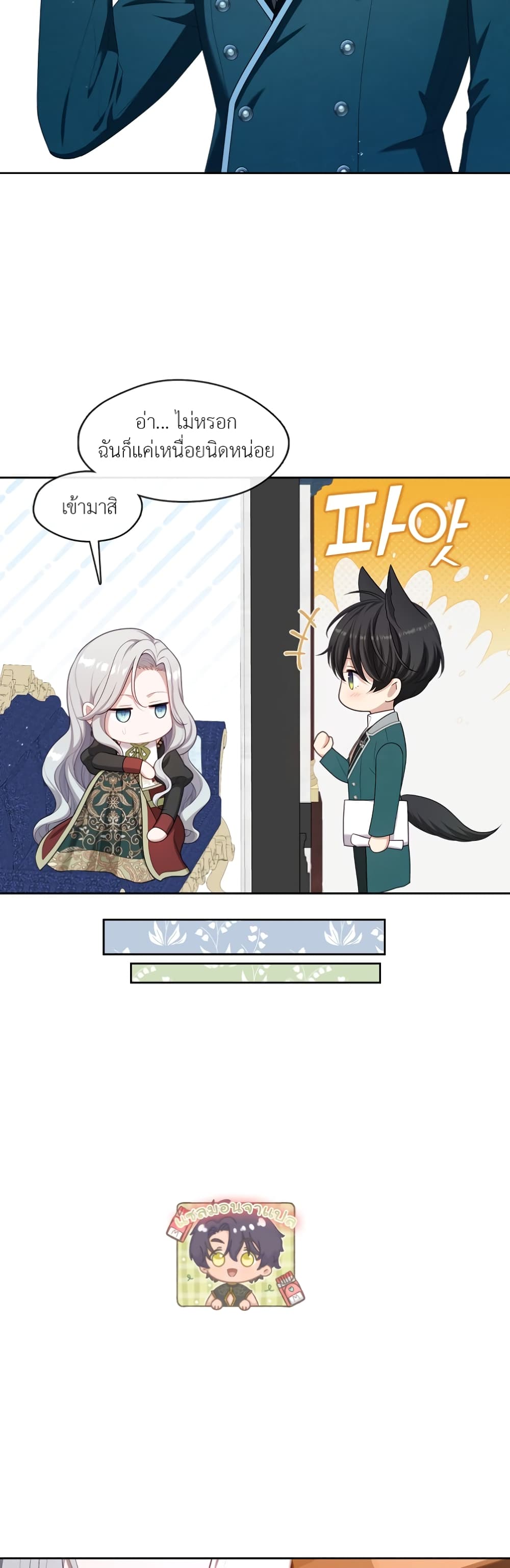 The S-Class Hunter Doesn't Want to Be a Villainous Princess 21-21