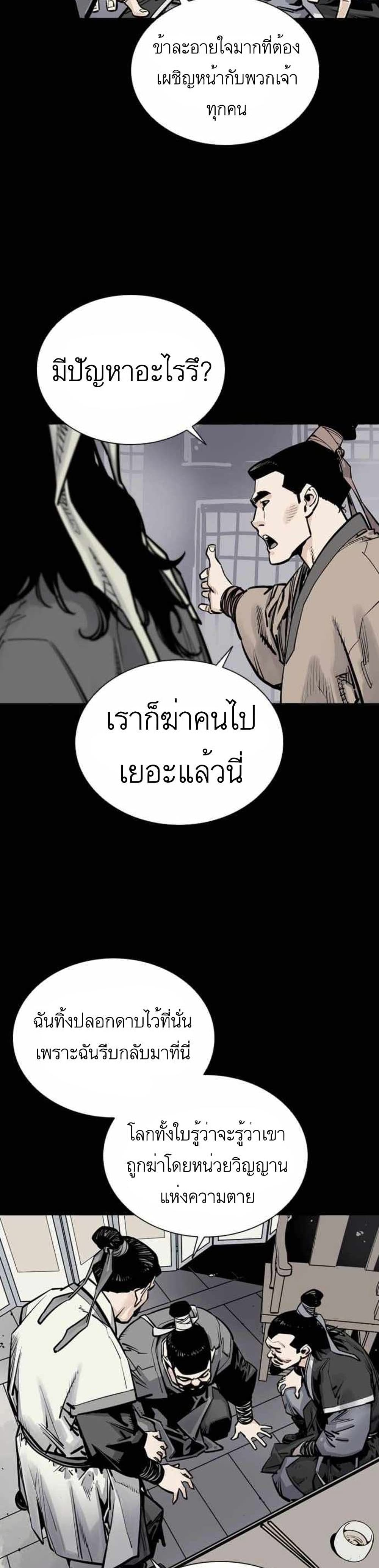 Death God 3-3