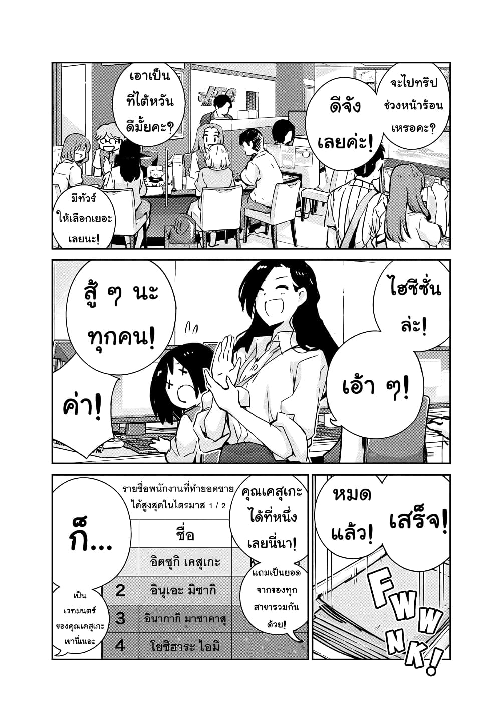 365 Days to the Wedding นี่คุณ​จะแต่งงานกับผมจริงๆหรอครับ!? 66-การที่ได้เป็นครอบครัวเดียวกันเนี่ย มันยังไงเหรอคะ? (1)