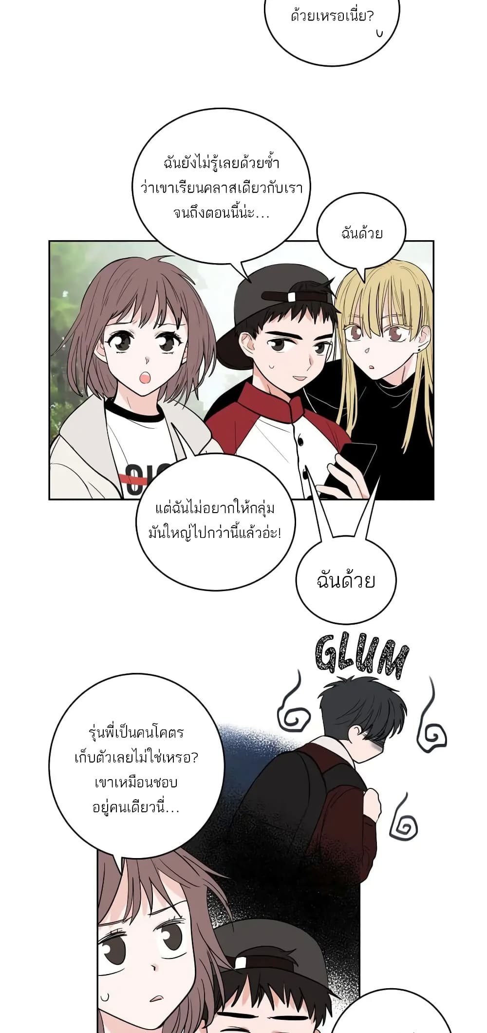 How To Talk to my Crush 1-1