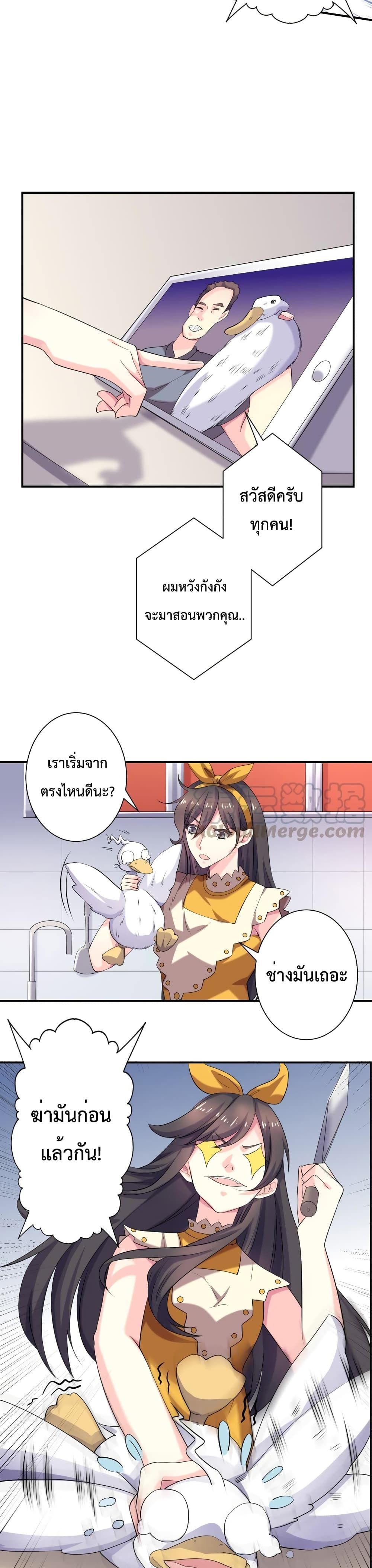 Icy Boy & Tsundere Girl ปิ๊งเลิฟ....นายคลั่งรัก! 71-71