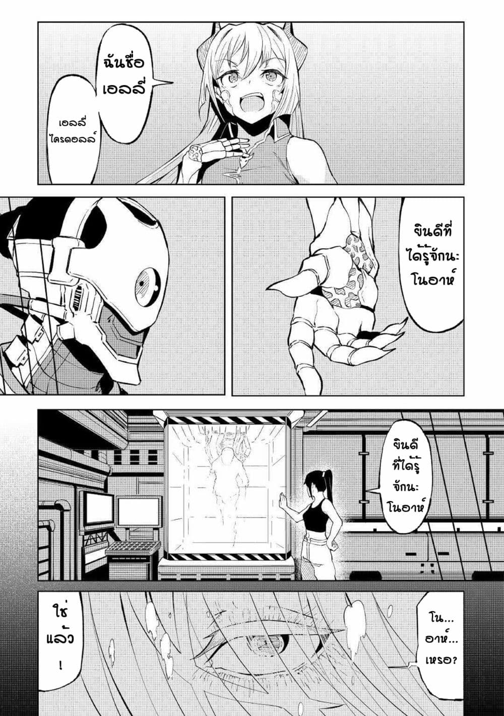 Iseikai Tensei 1-1
