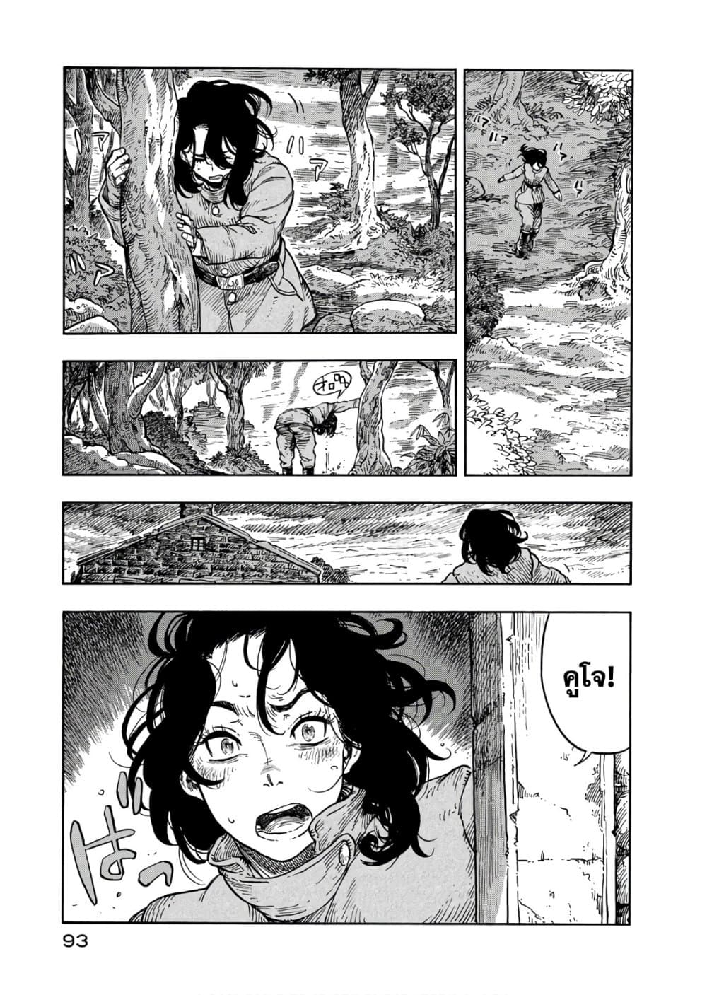 Kuutei Dragons 32-สิ่งที่ต้องใช้ในการล่า