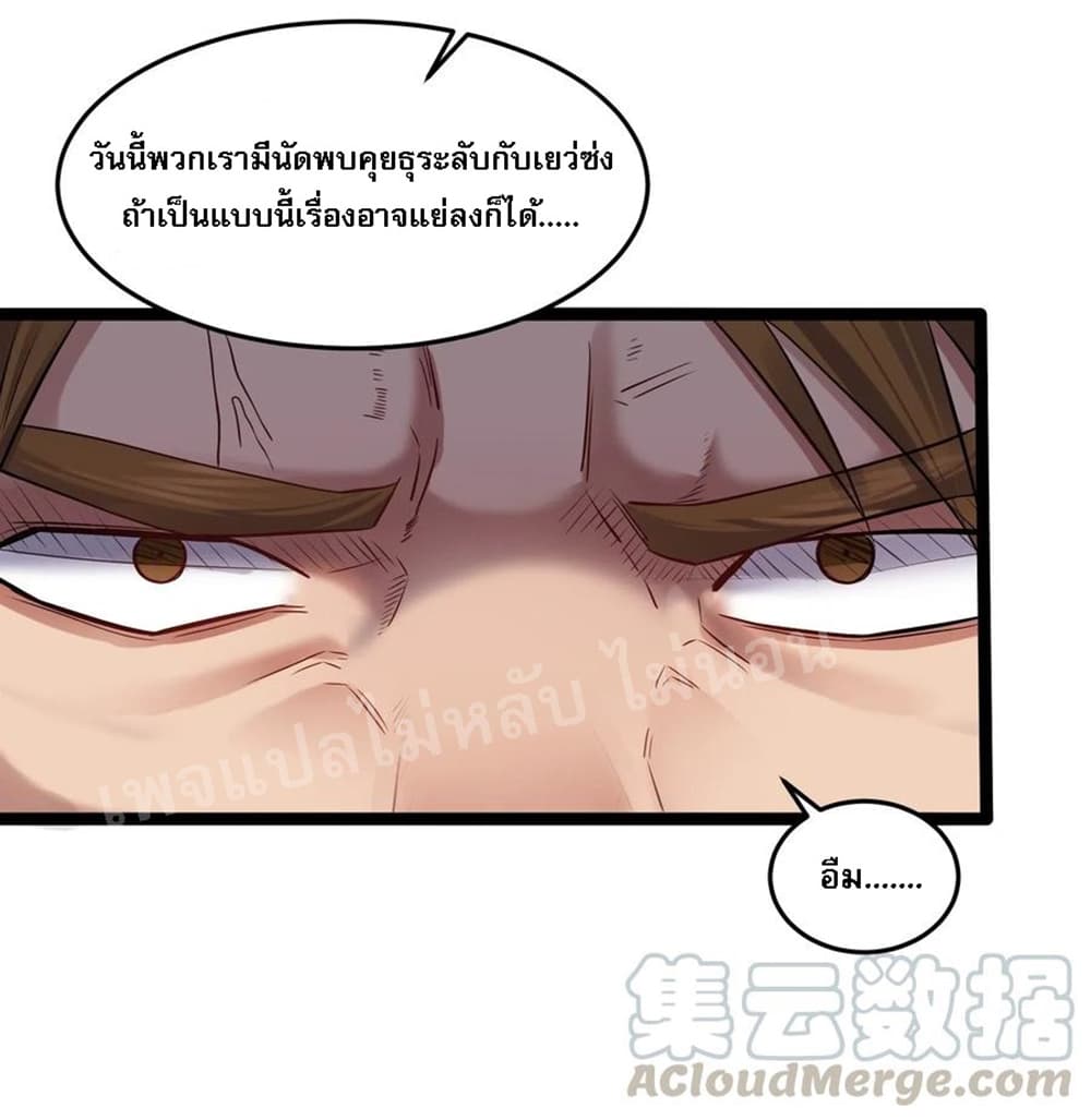 Rebirth is the Number One Greatest Villain ดันเกิดใหม่เป็นสุดยอดวายร้ายหมายเลขหนึ่ง 9-9