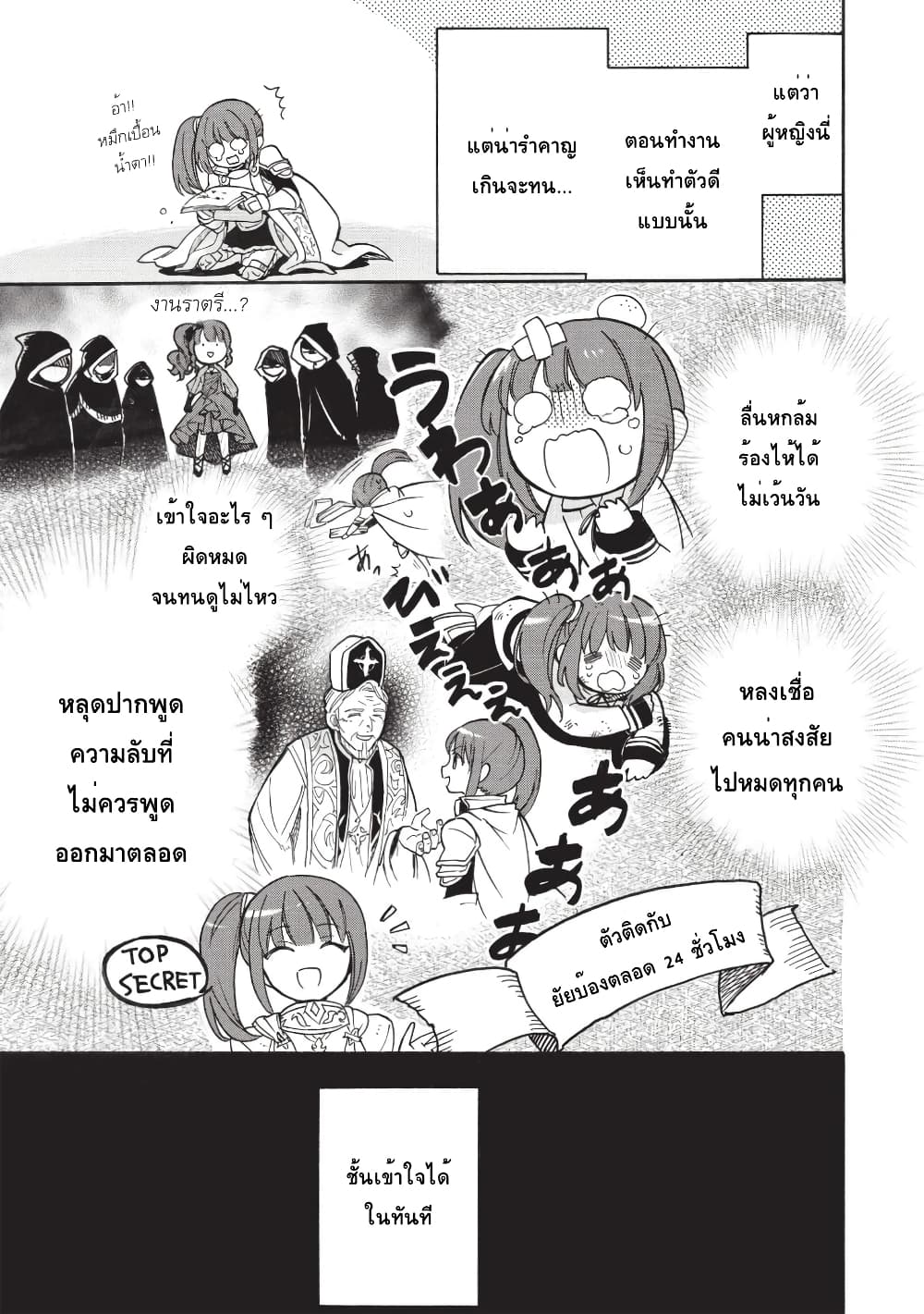 Akuyuu no Ore ga Ponkotsukishi wo Miterarenaindaga, Dousewa wo Yakyaii? Madome Gaiden 1-1