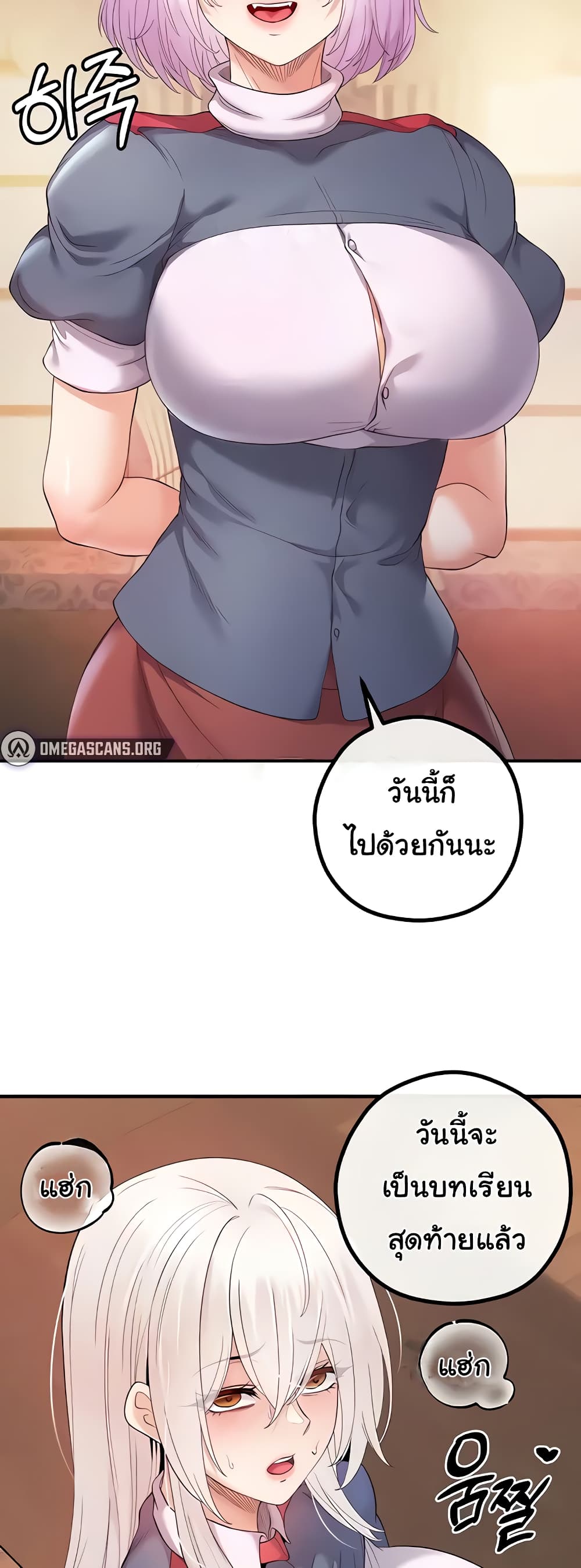 Revenge By Harem 25-25