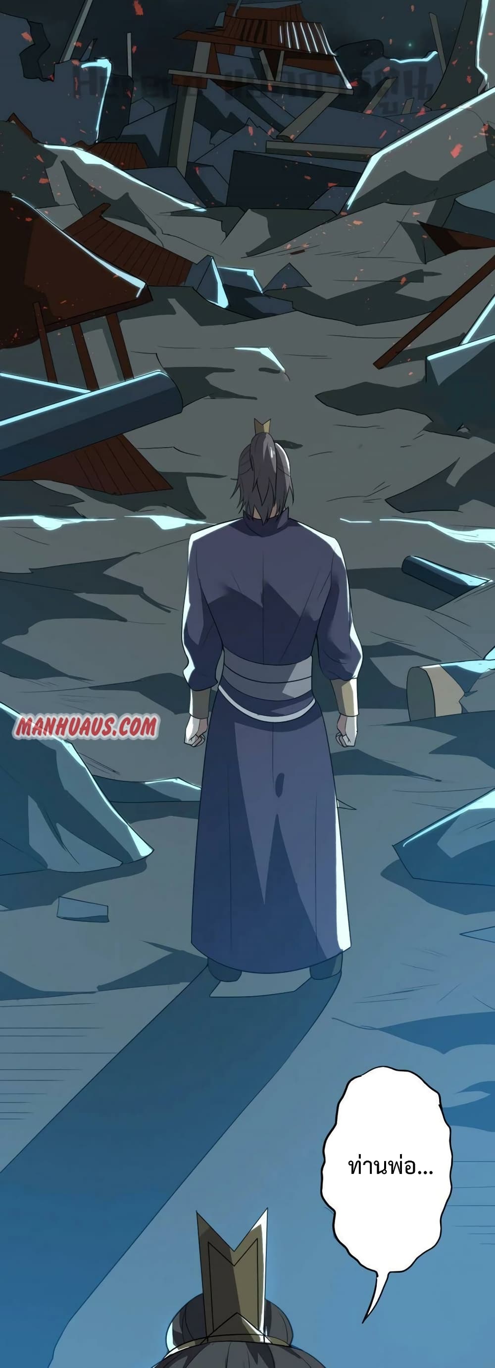 Super Warrior in Another World ทหารเซียนไปหาเมียที่ต่างโลก 200-200