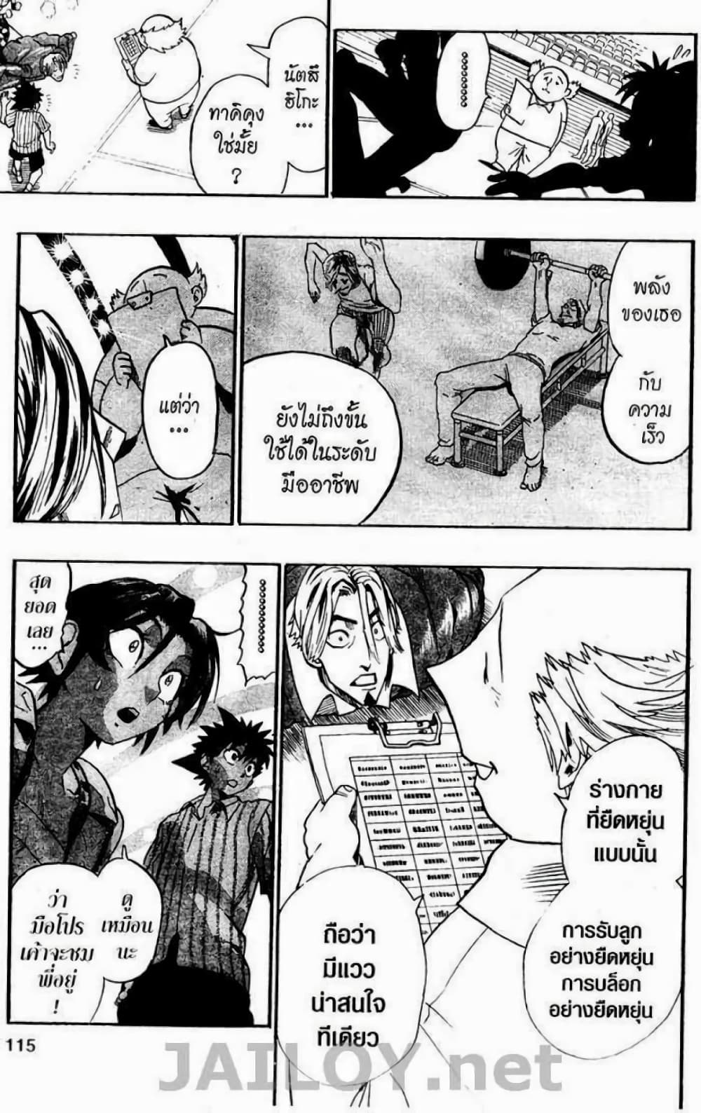 Eyeshield 21 85-85