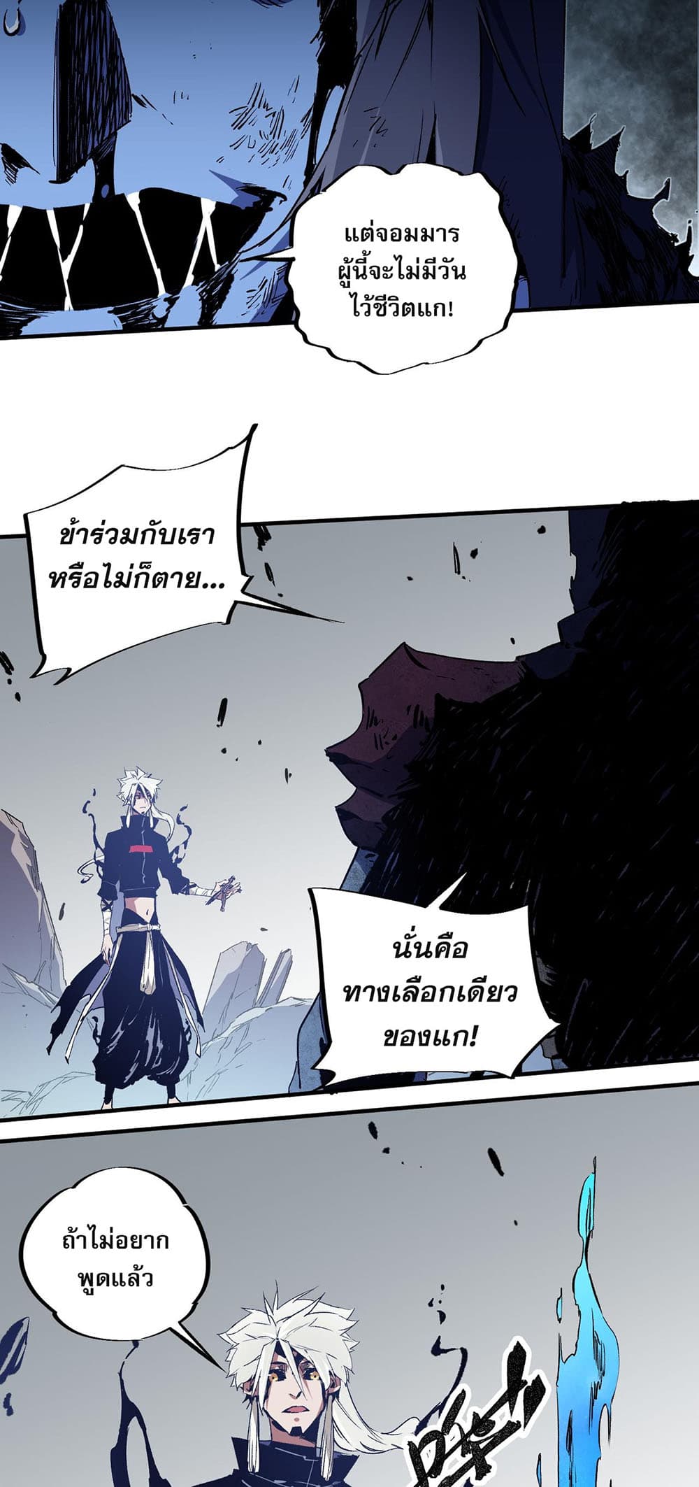 Job Changing for the Entire Population: The Jobless Me Will Terminate the Gods ฉันคือผู้เล่นไร้อาชีพที่สังหารเหล่าเทพ 54-54