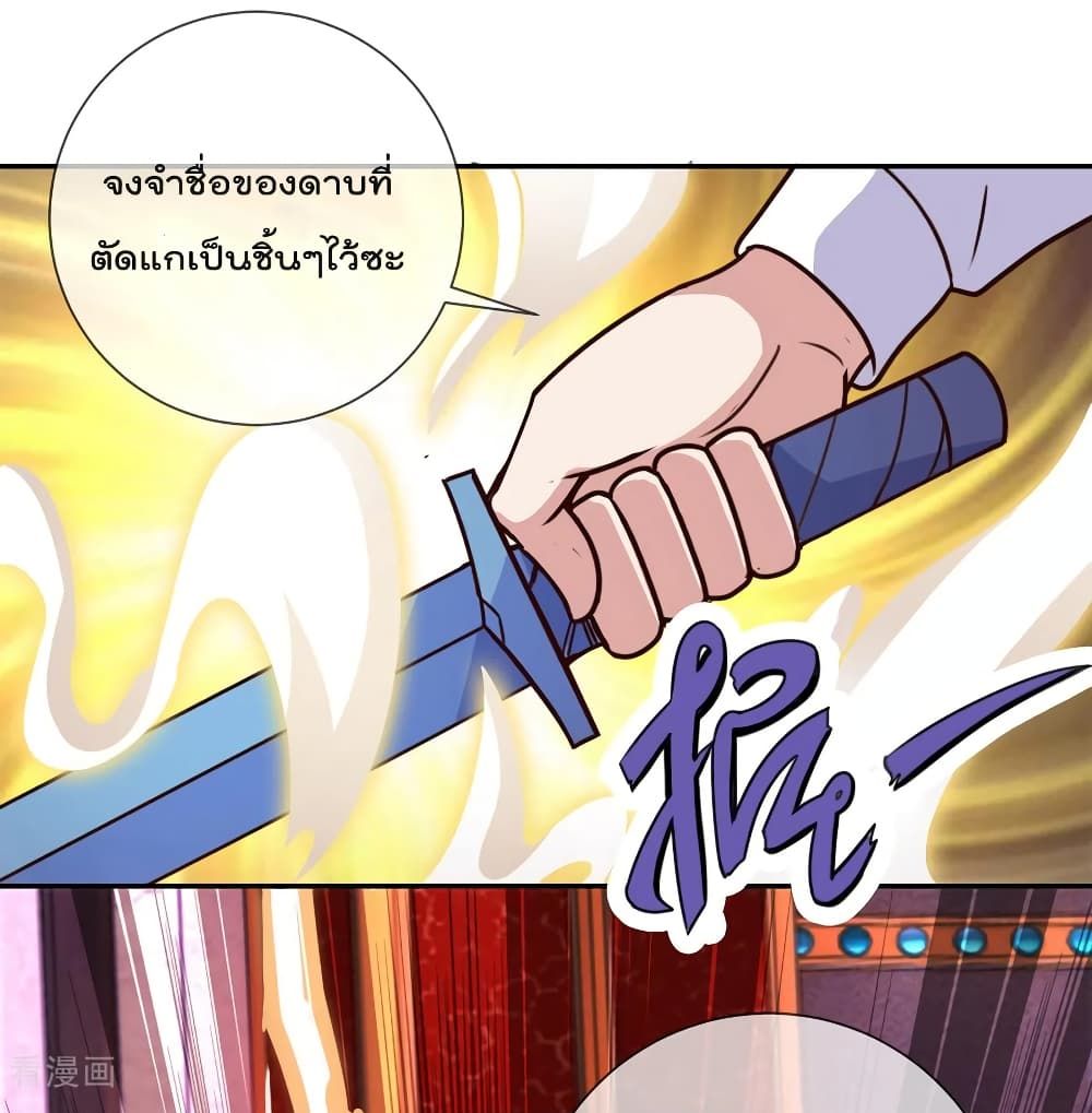 Rebirth Earth Immortal Venerable การหวนคืนของเซียนสวรรค์ 56-56