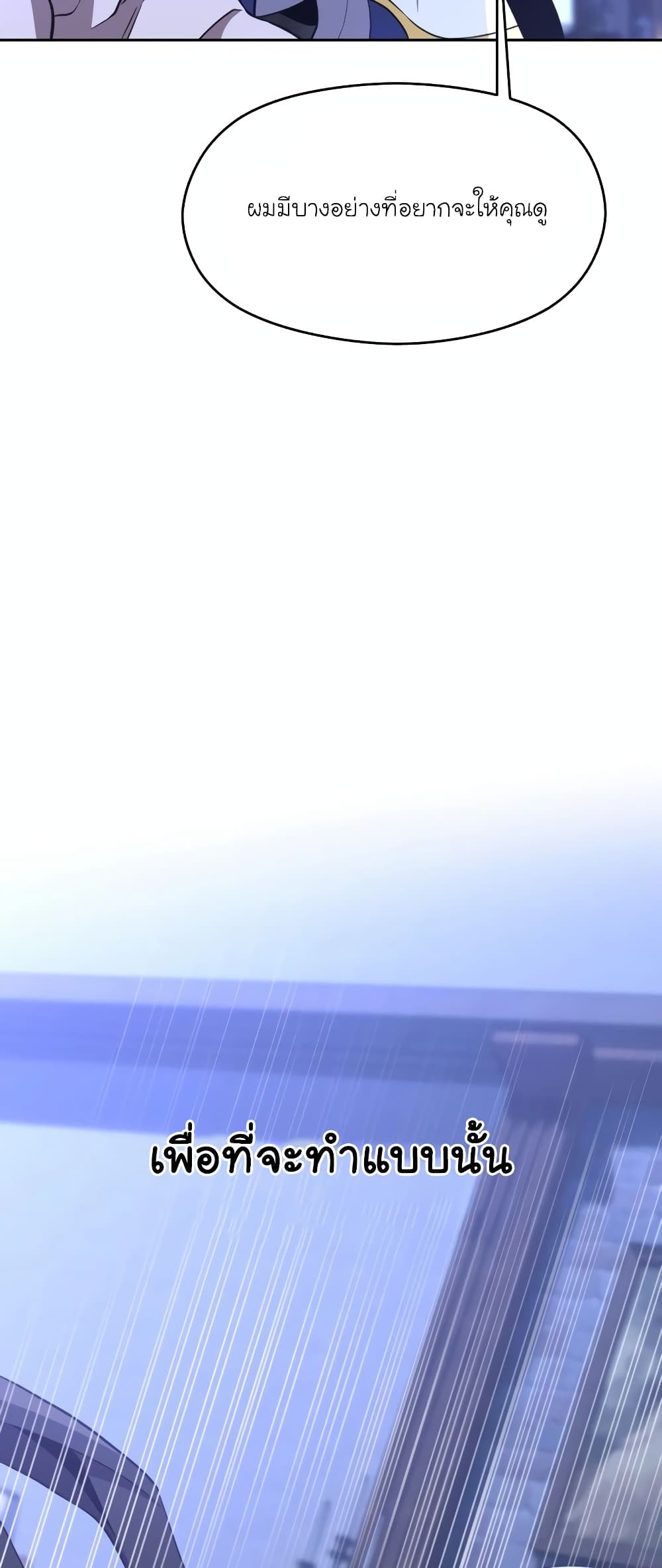 Archmage Transcending Through Regression 101-101