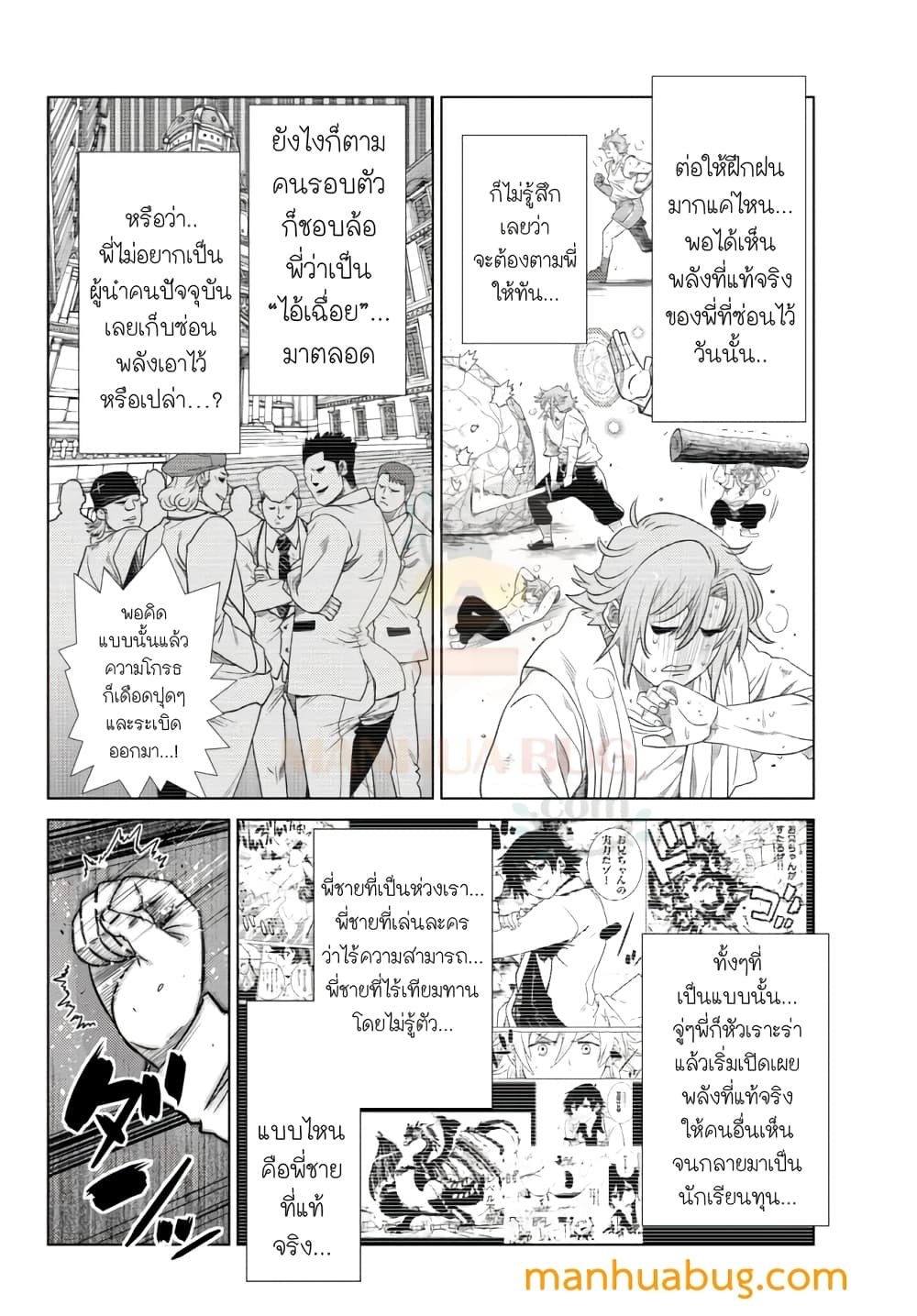 Ochikobore Datta Ani Ga Jitsuha Saikyou Shijou Saikyou No Yuusha Wa Tensei-shi, Gakuen De Mujikaku Ni Musou 7.3-7.3