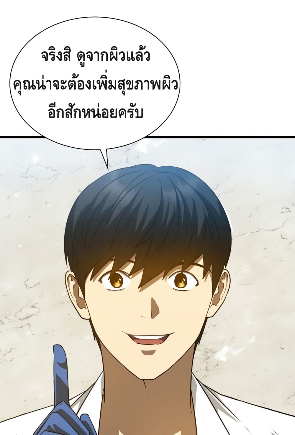 Perfect Surgeon 8-8