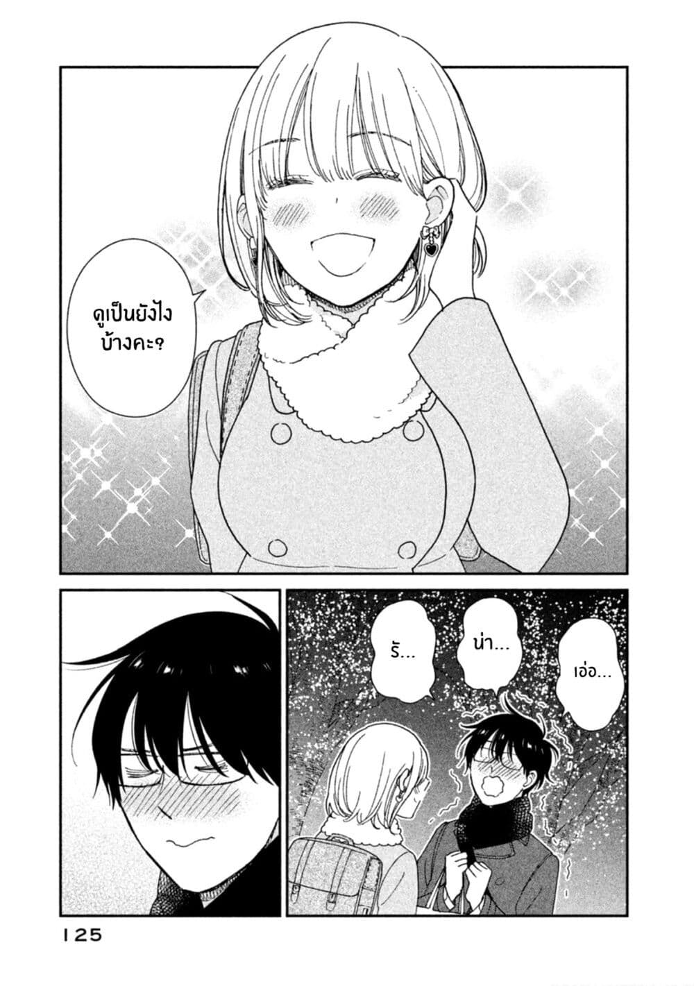 Rentaru Kanojo Tsukita-san คุณเเฟนเช่าทสึกิตะซัง 16-16