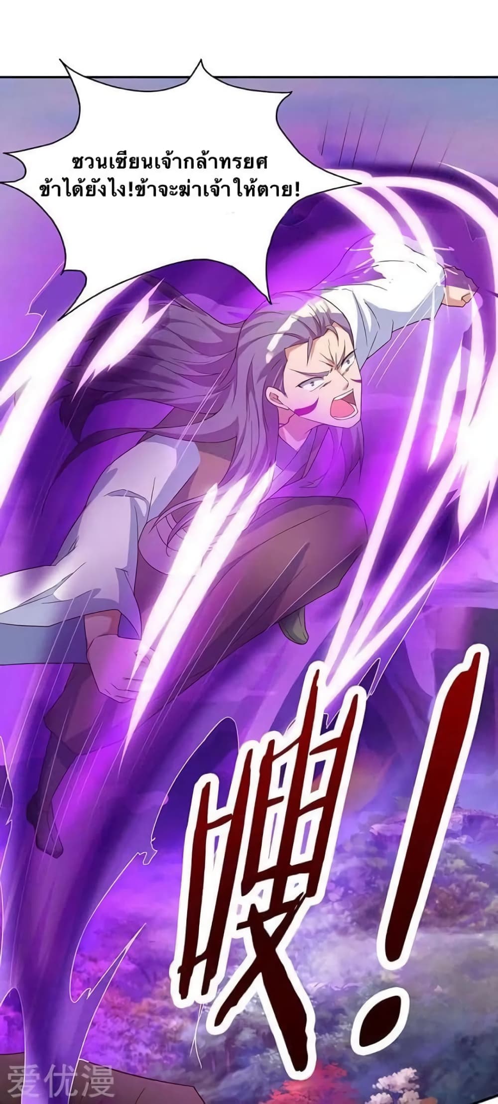 Strongest Leveling 125-125