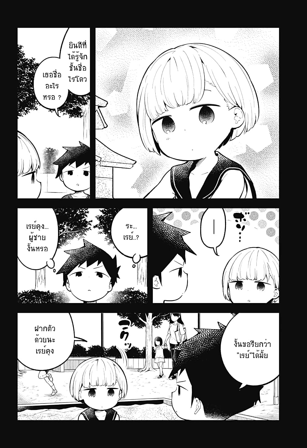Aharen-san wa Hakarenai 100-100