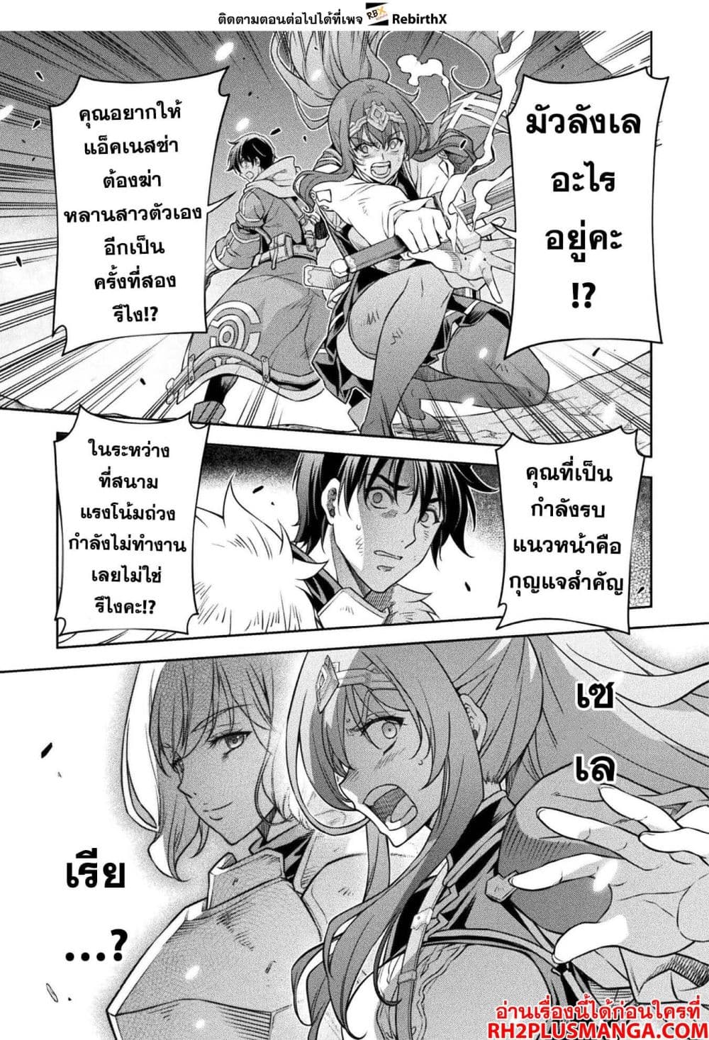 Drawing: Saikyou Mangaka Wa Oekaki Skill De Isekai Musou Suru! 86-86