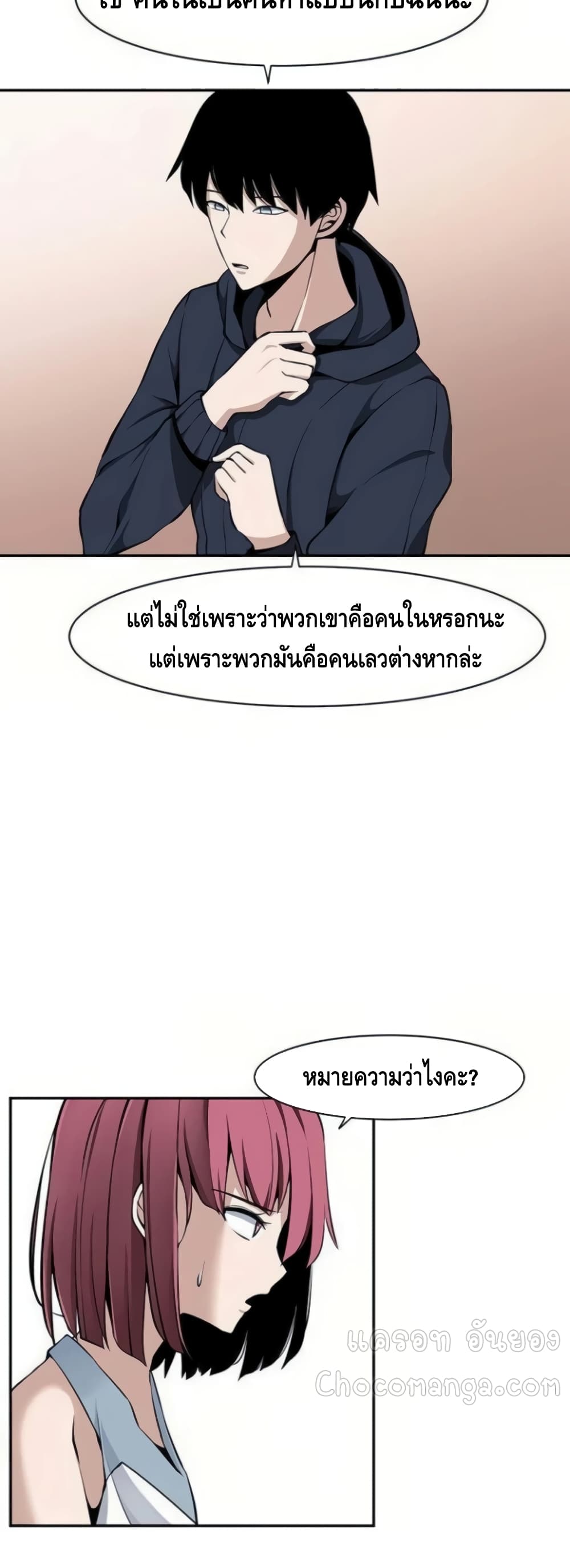The Teacher of Perishable Villains 15-15