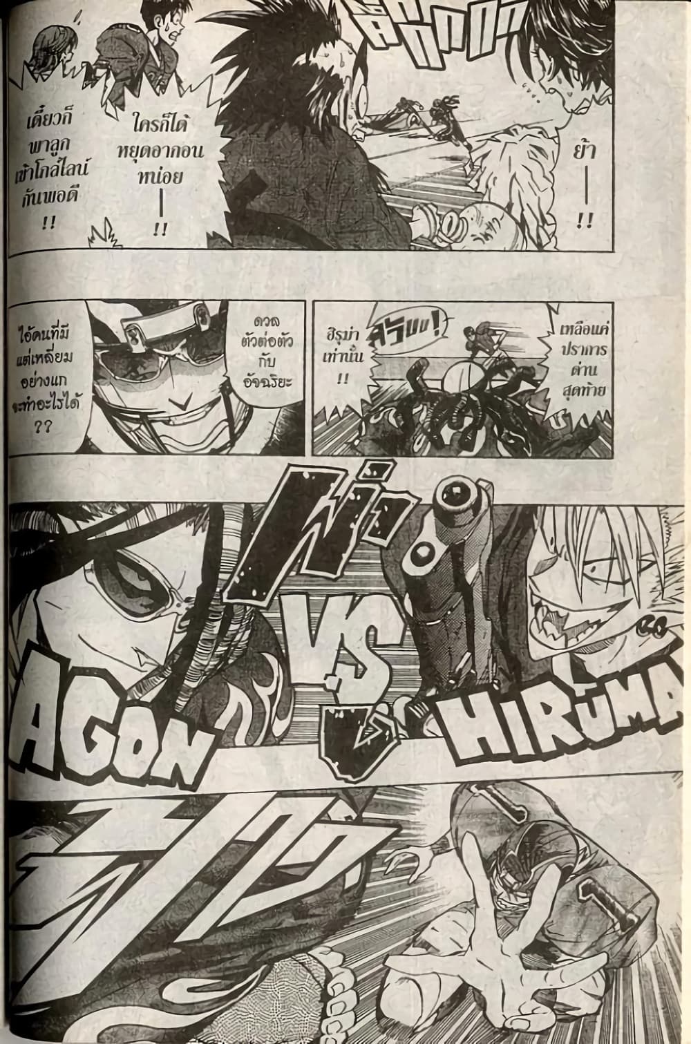 Eyeshield 21 175-175